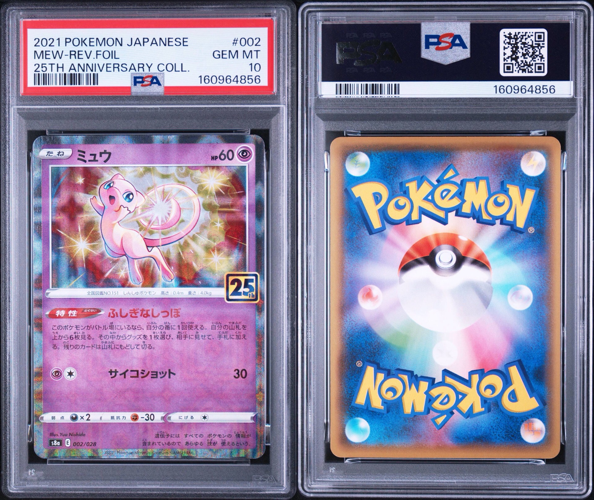 PSA10】ミュウ: ミラー [s8a 002/028](拡張パック「25th