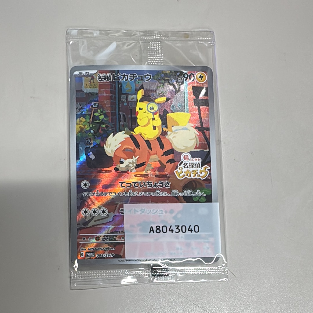 名探偵ピカチュウ: プロモ [SV-P 098](プロモーションカード「SV-P」)