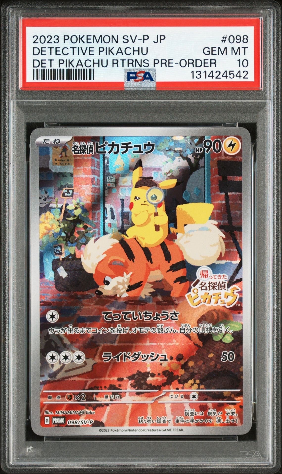 名探偵ピカチュウ: プロモ [SV-P 098](プロモーションカード「SV-P」)