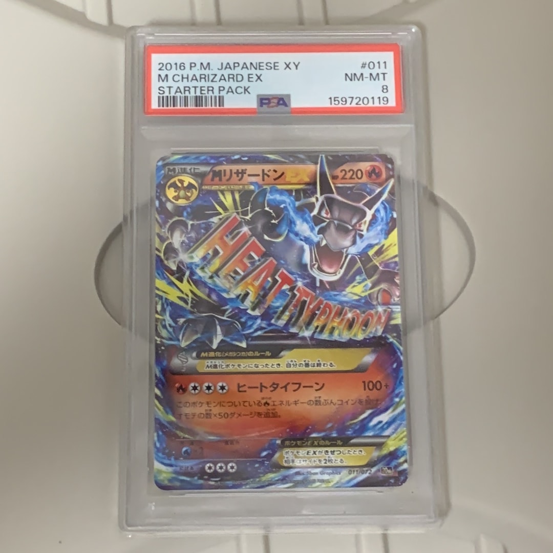 MリザードンEX[XY-20th 011/072](ポケットモンスターカードゲーム「スターターパック」)