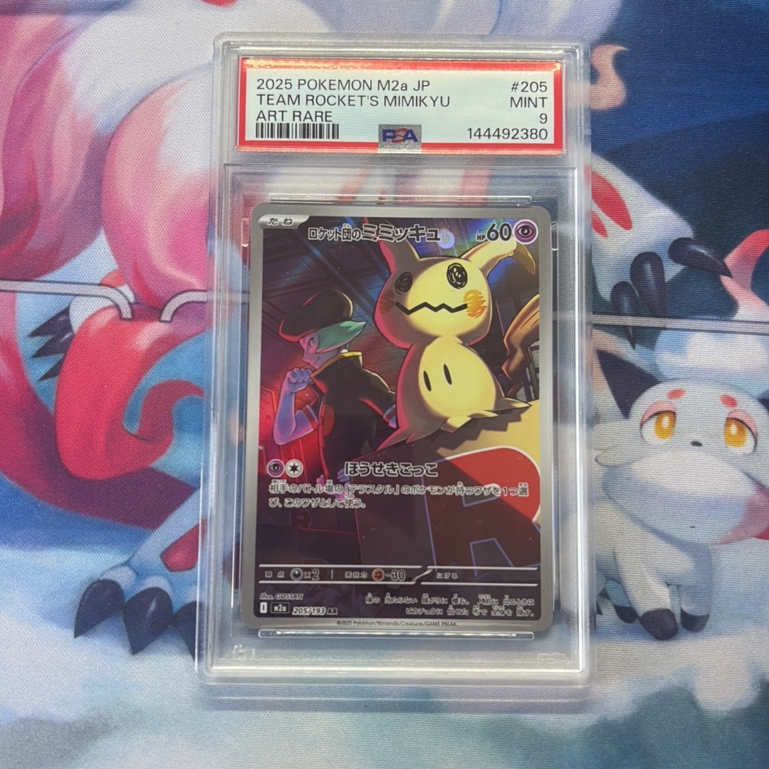 PSA9】ロケット団のミミッキュ AR [M2a 205/193](ハイクラスパック