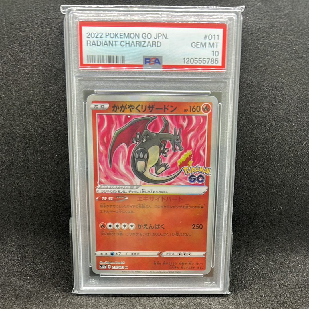 かがやくリザードン K[S10b 011/071](強化拡張パック「Pokemon GO」)