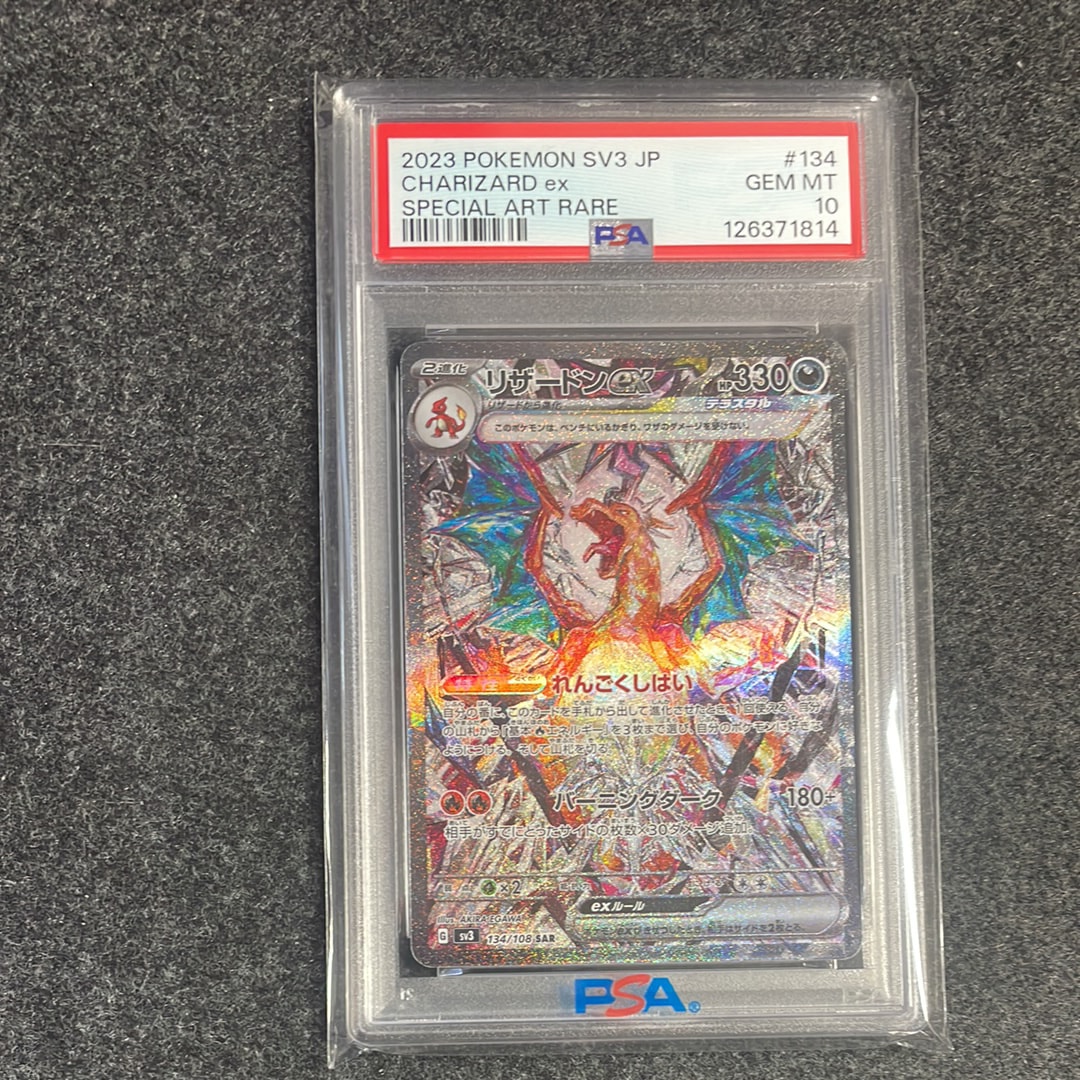 リザードンex SAR[SV3 134/108](拡張パック「黒炎の支配者」)