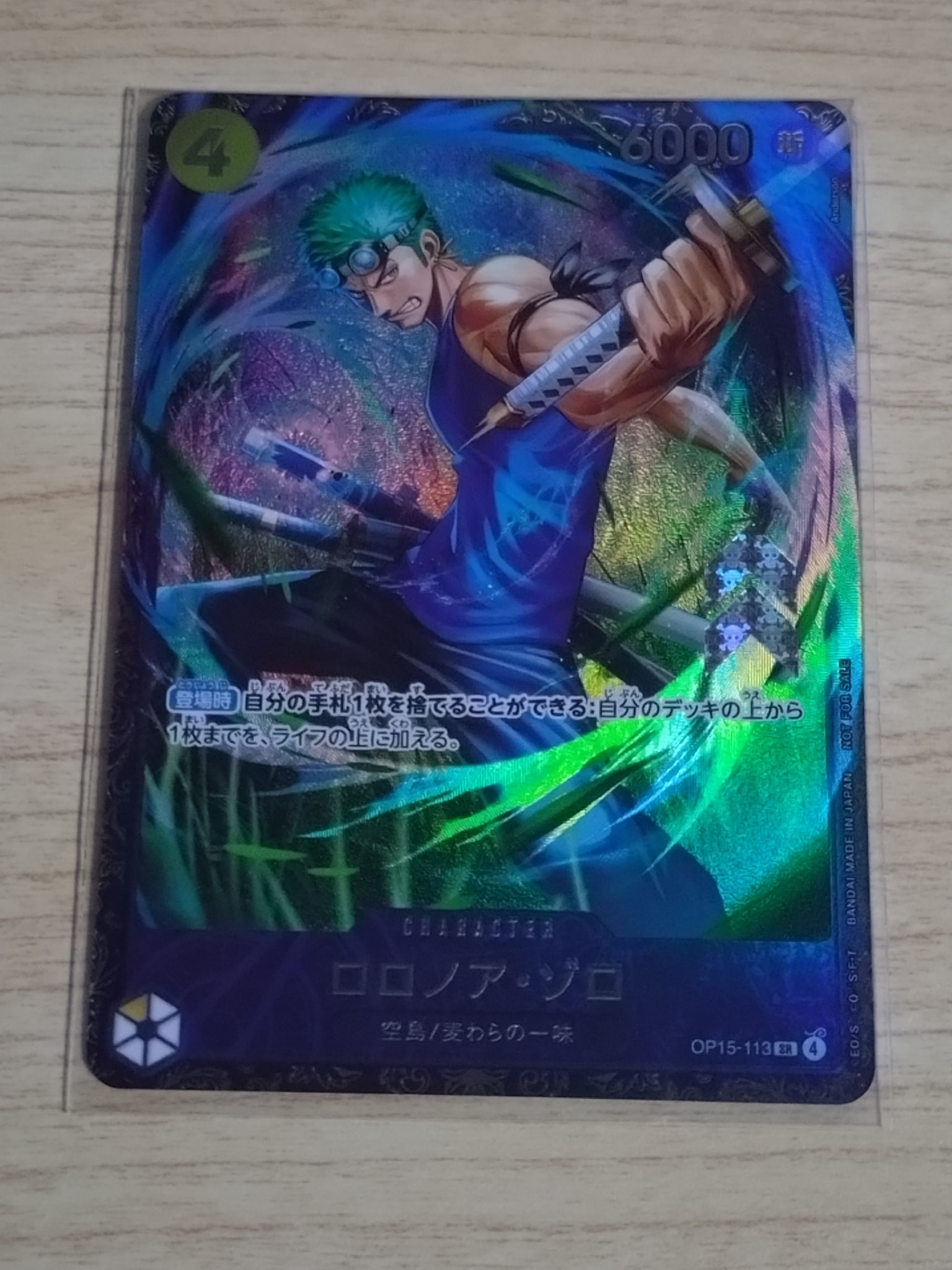 ロロノア・ゾロ SR :上位記念品 [OP15-113](プロモーションカード