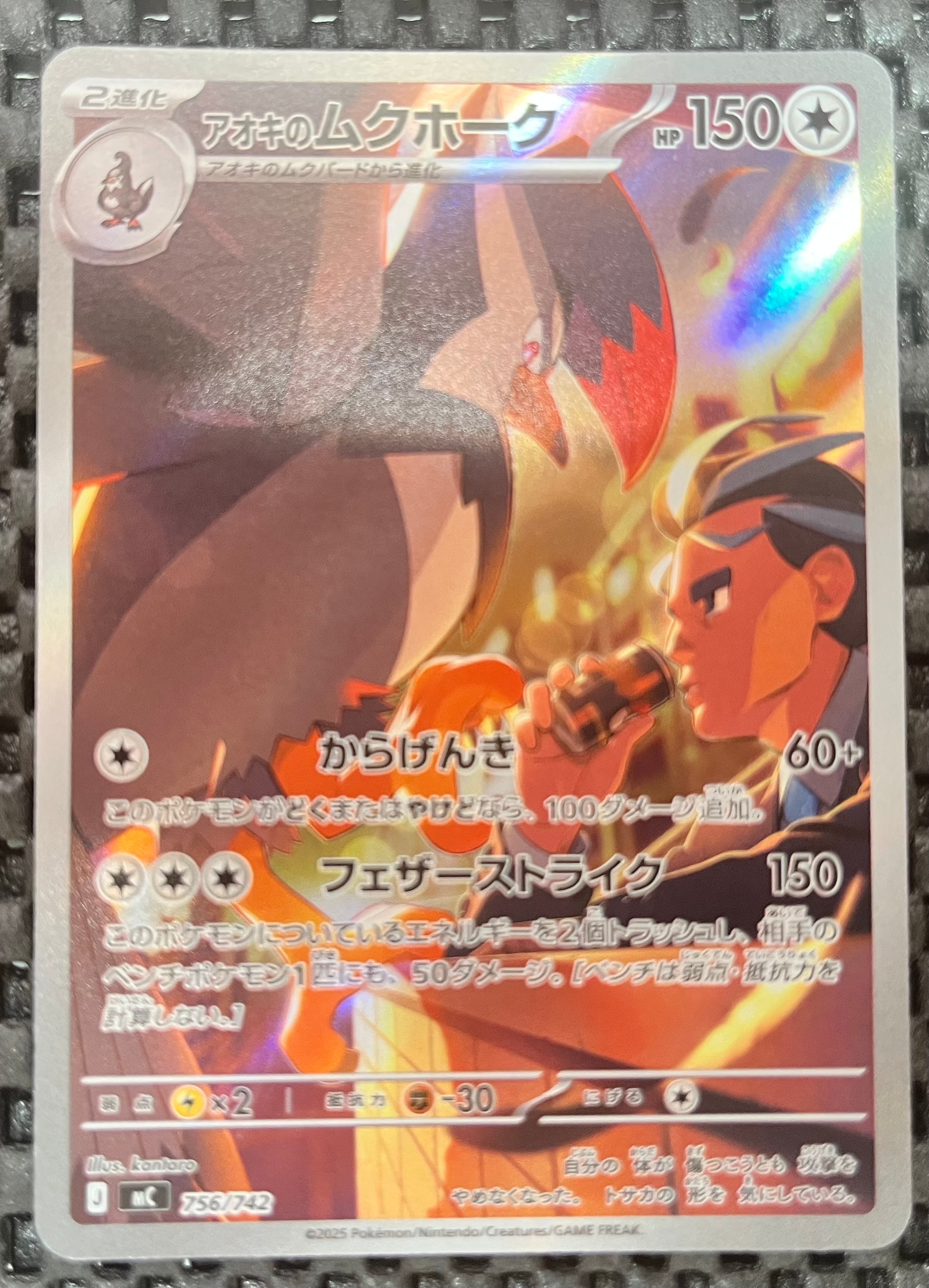 PSA10】キングドラex P [SVP EN 131]【英語版】(スカーレット