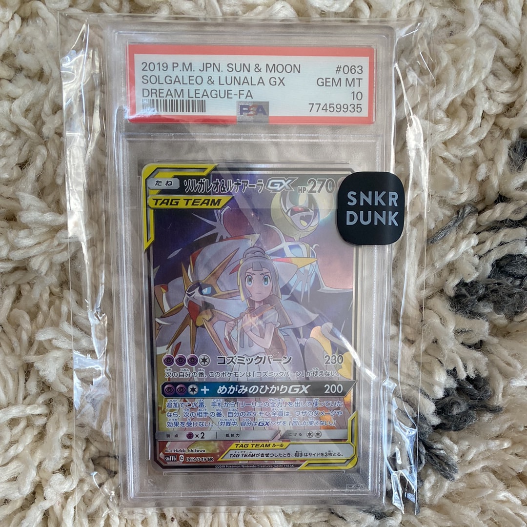 ソルガレオ&ルナアーラGX (リーリエ) SR :SA (ソルルナGX) [SM11b 063/049](強化拡張パック「ドリームリーグ」)