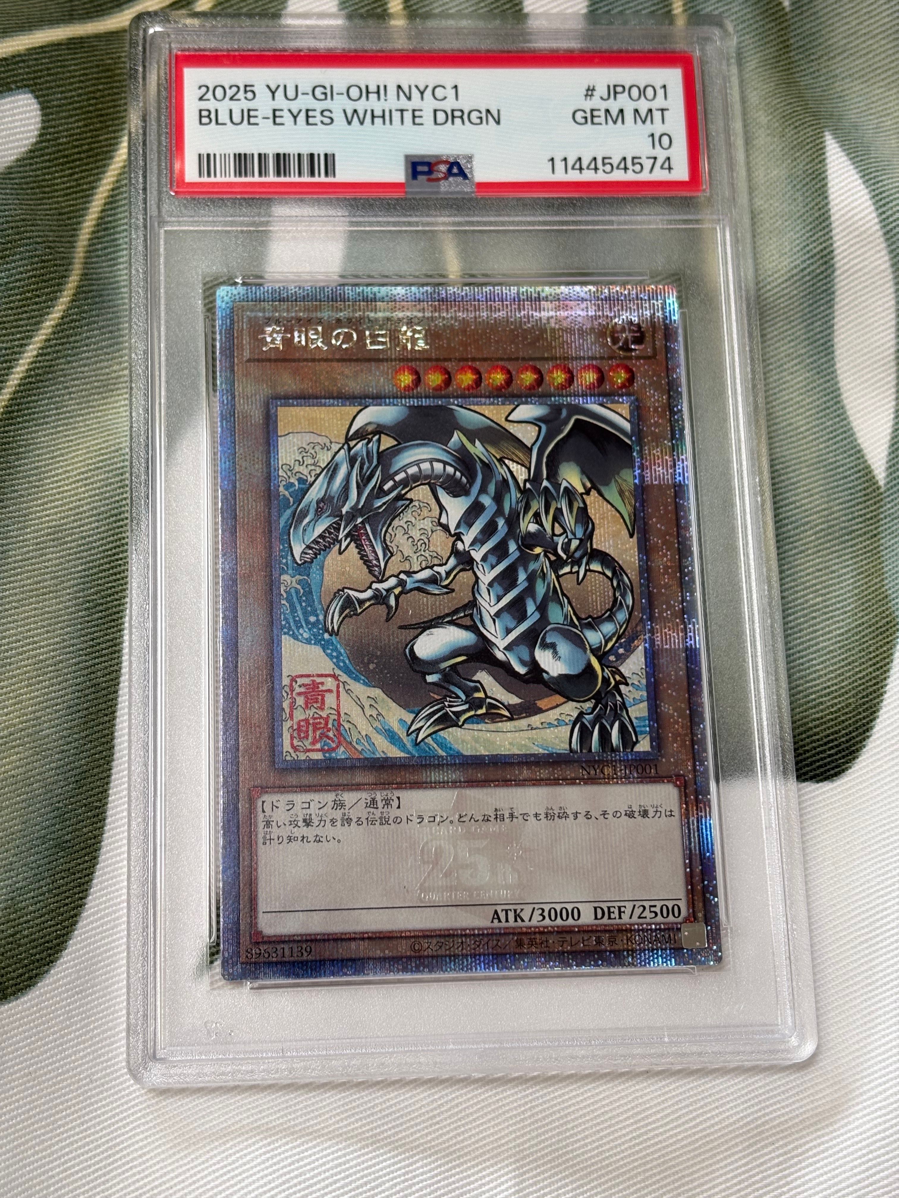 青眼の白龍 25th SE [NYC1-JP001](遊戯王カードゲーム25周年 浮世絵風 フレーム切手セット) シングルカード