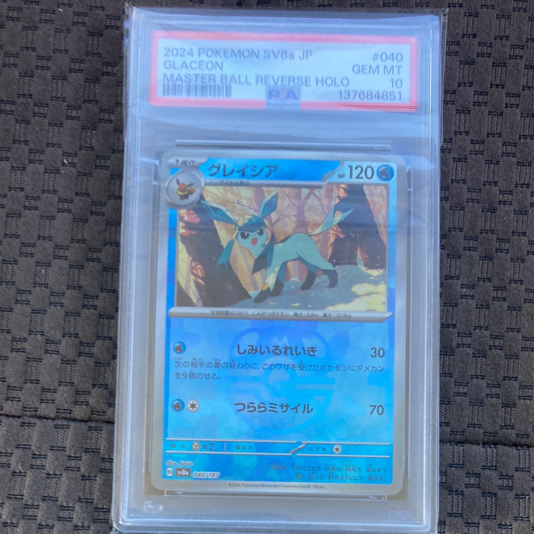 グレイシア :マスターボールミラー [SV8a 040/187](ハイクラスパック「テラスタルフェスex」)