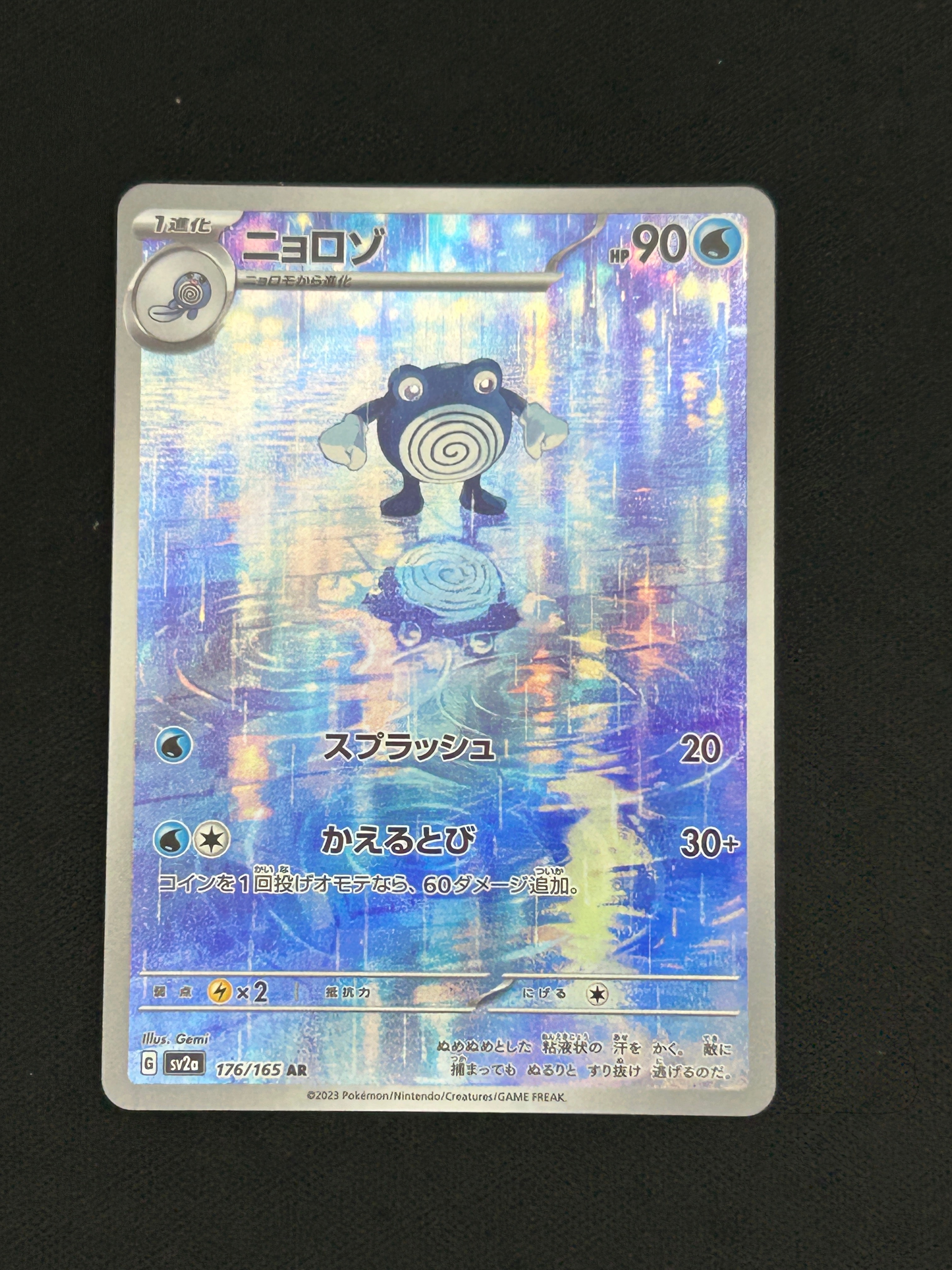お公家さまと舞妓はんピカチュウ: プロモ[XY-P 221/XY-P