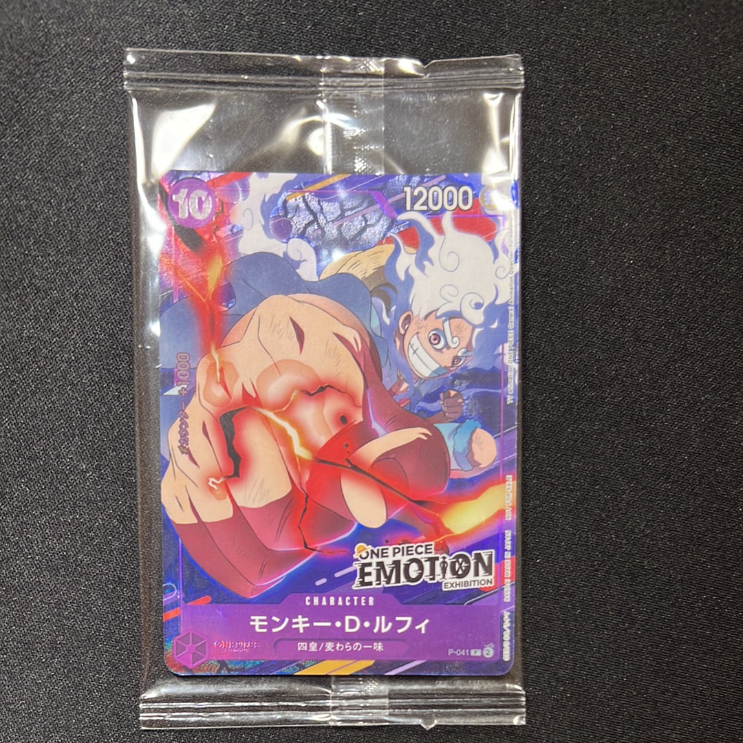 モンキー・D・ルフィ P [P-041](プロモーションカード「ONE PIECE EMOTION」)