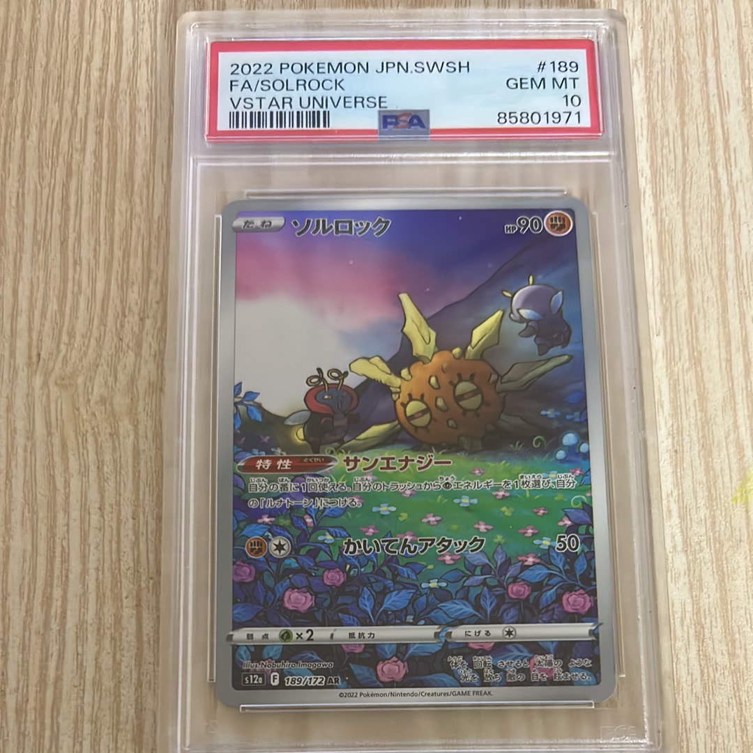 ヨシダ警部補 SR[SMP2 025/024](ムービースペシャルパック「名探偵