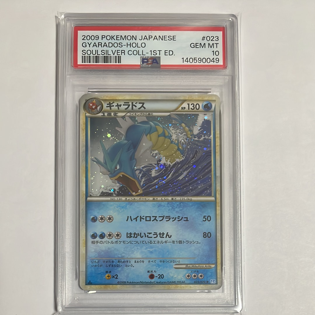 【PSA8】ギャラドス　レジェンド　L1 023/070 ギャラドス ☆ :1ED [L1-S 023/070](拡張パック「ソウルシルバー