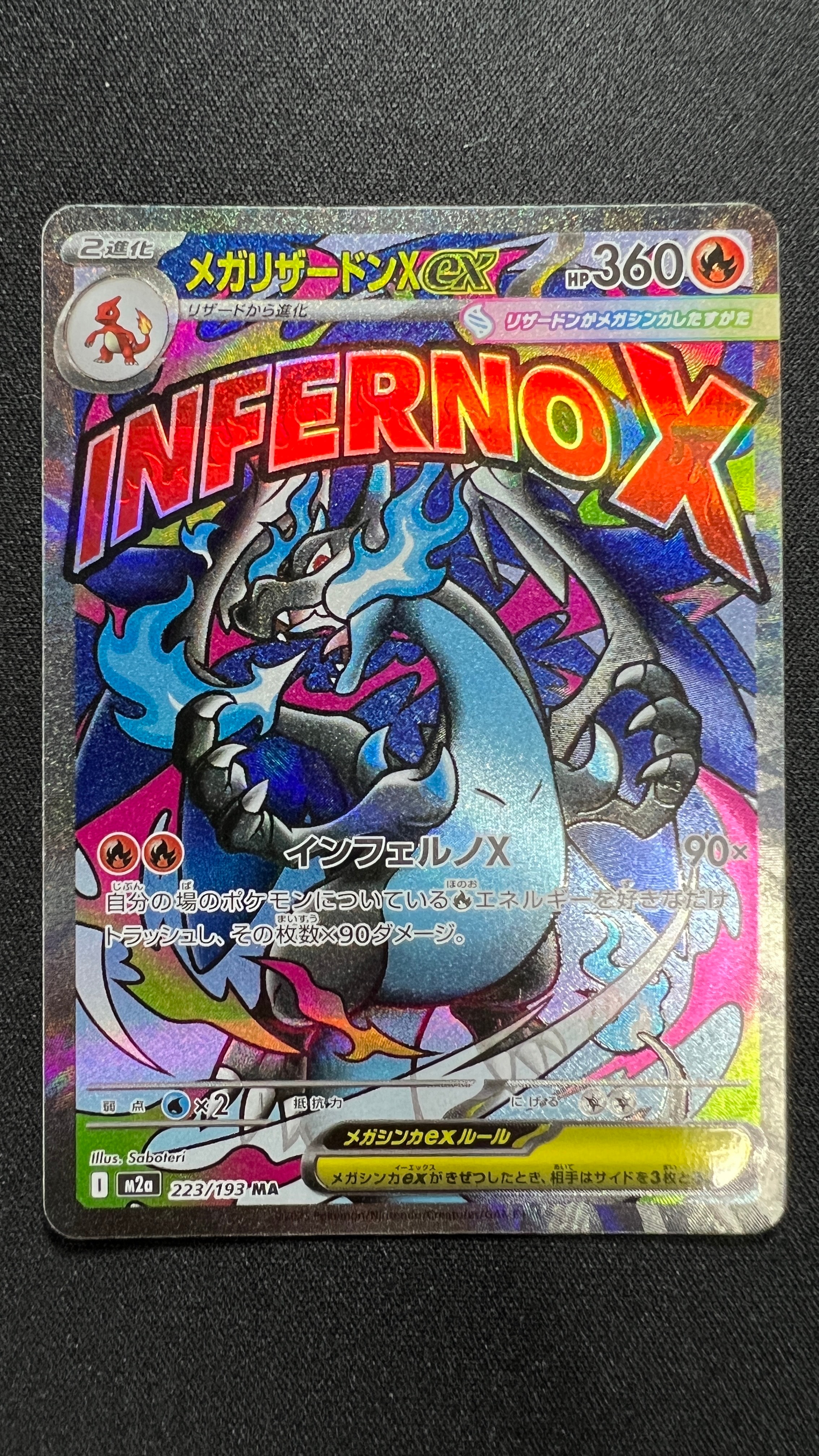 PSA10】メガリザードンXex MA :中国語箔押しエラー [M2a 223/193](ハイ