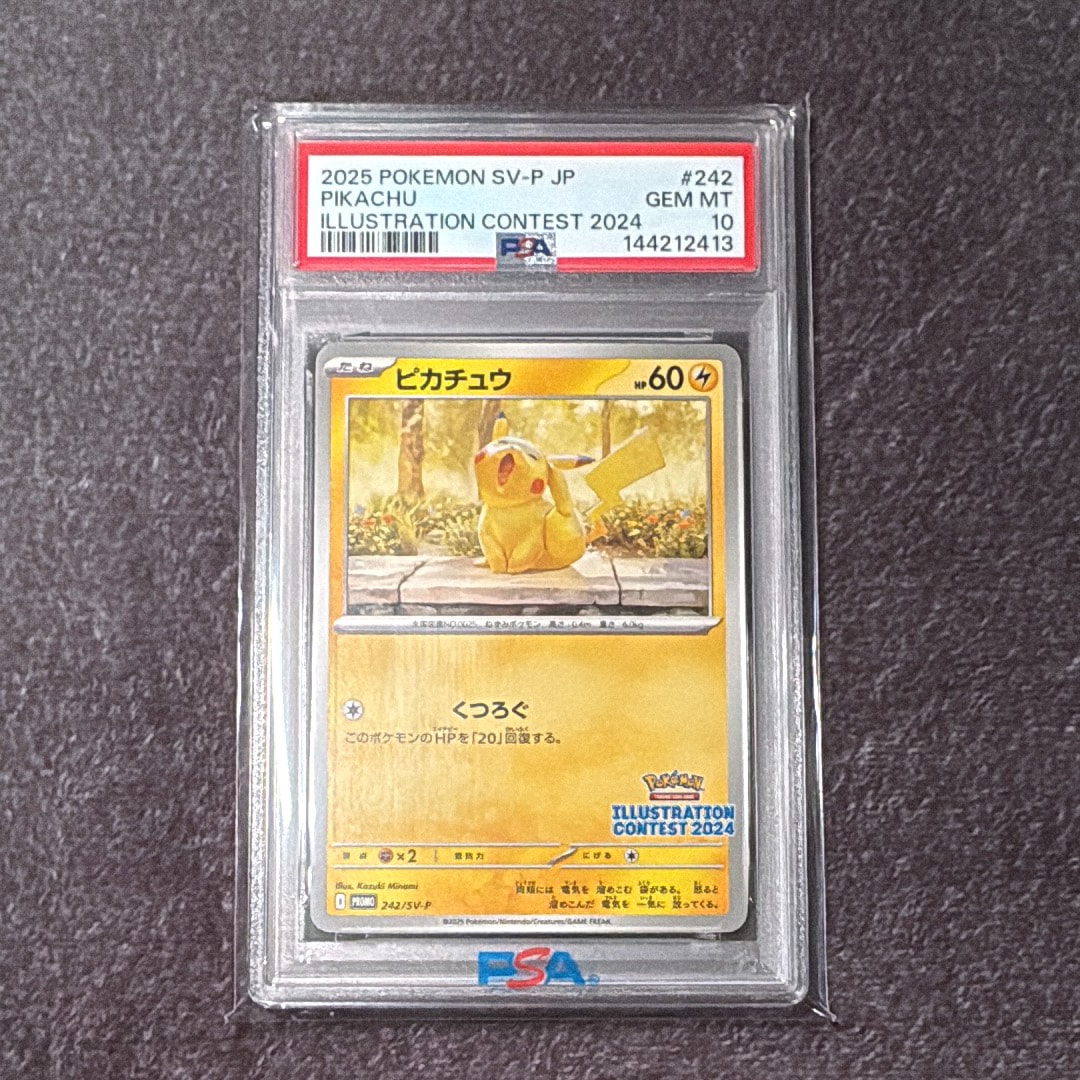 【PSA10】ポケモンカード ピカチュウ イラストレーションコンテスト2024 ピカチュウ イラストレーションコンテスト2024 242/SV-P プロモ PSA10