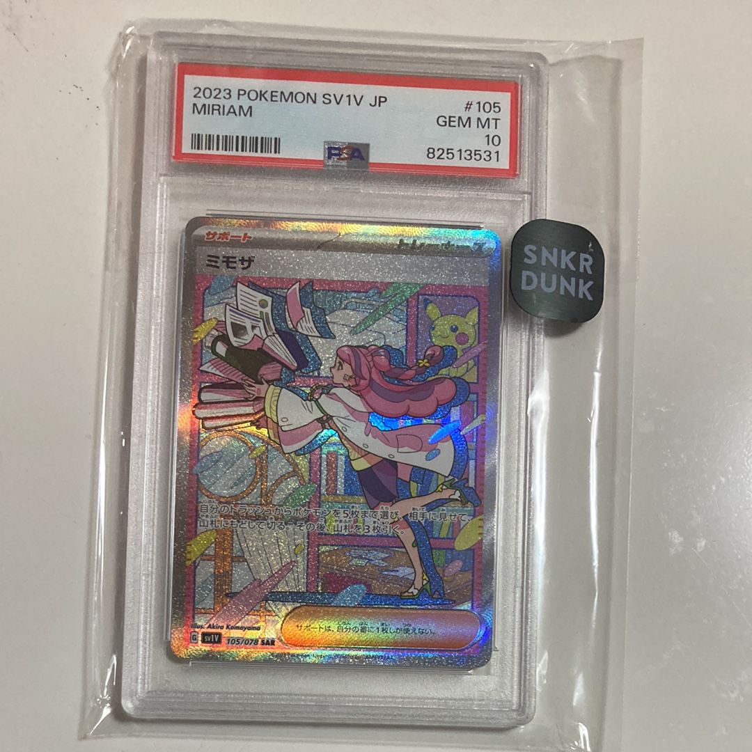 ミモザ SAR[SV1V 105/078](スカーレット&バイオレット 拡張パック「バイオレットex」)