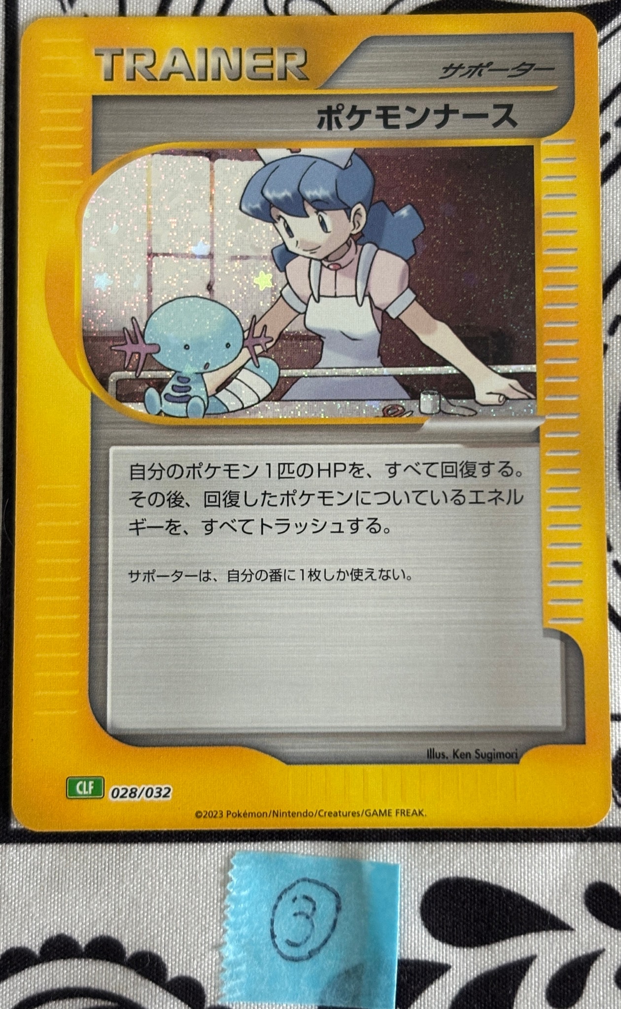ポケモンナース [CLF 028/032](ポケモンカードゲーム Classic)通販
