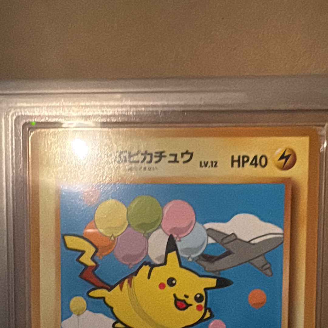 PSA10】そらをとぶピカチュウ P : 旧裏 [PMCG-P](プロモーションカード