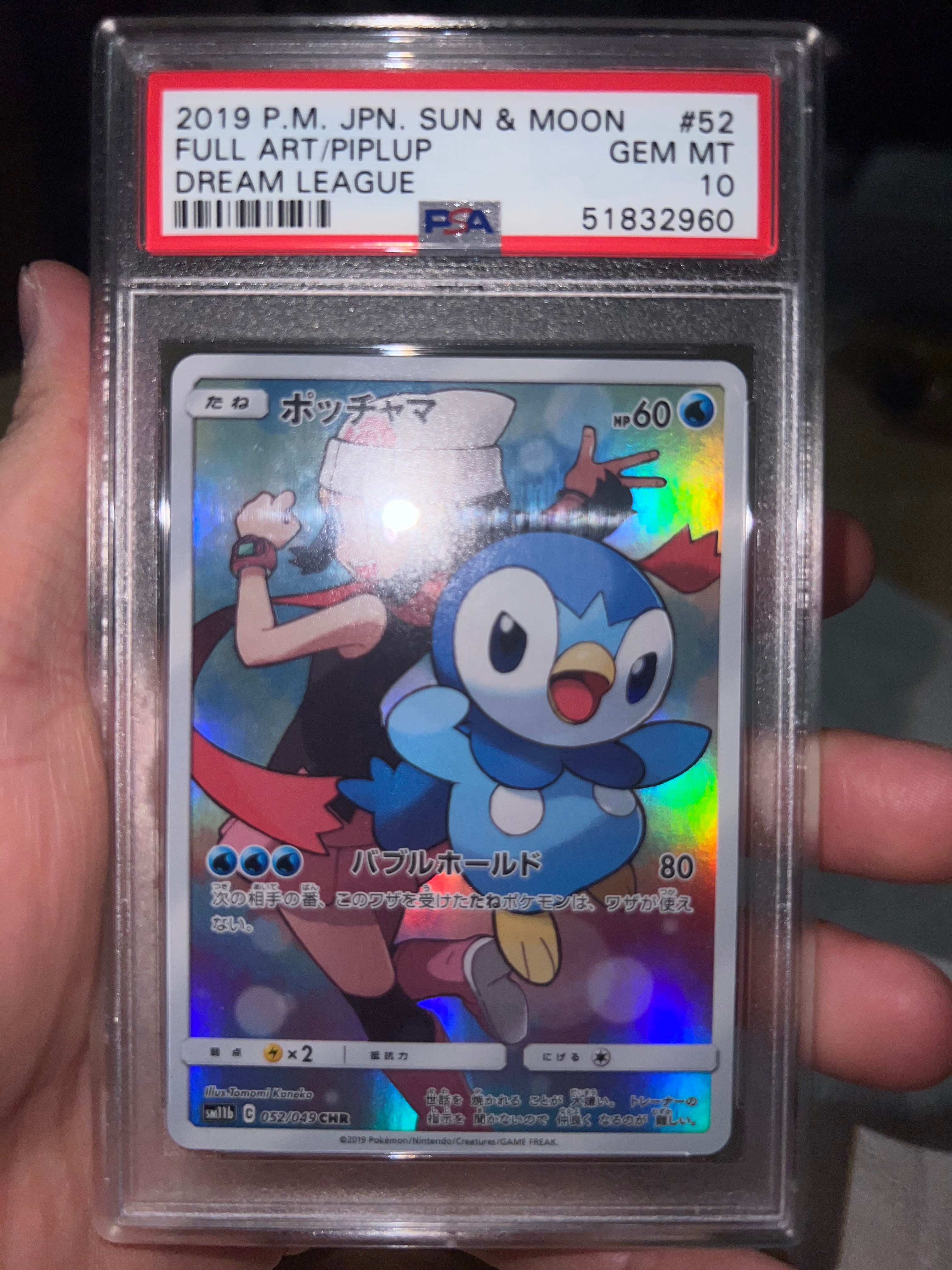 PSA10】ポッチャマ CHR[sm11b 052/049](強化拡張パック「ドリーム