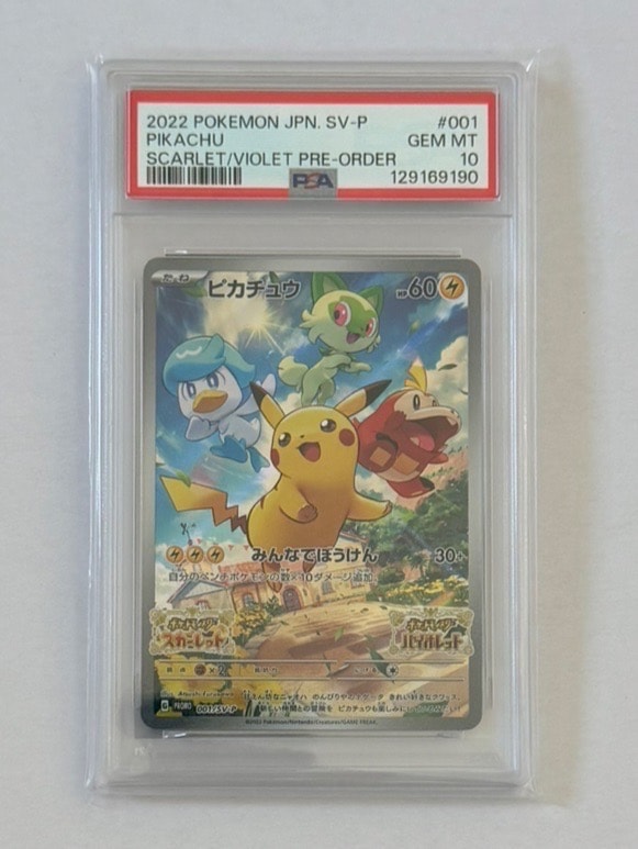 ピカチュウ: プロモ [001/SV-P](プロモーションカード「SV-P」)