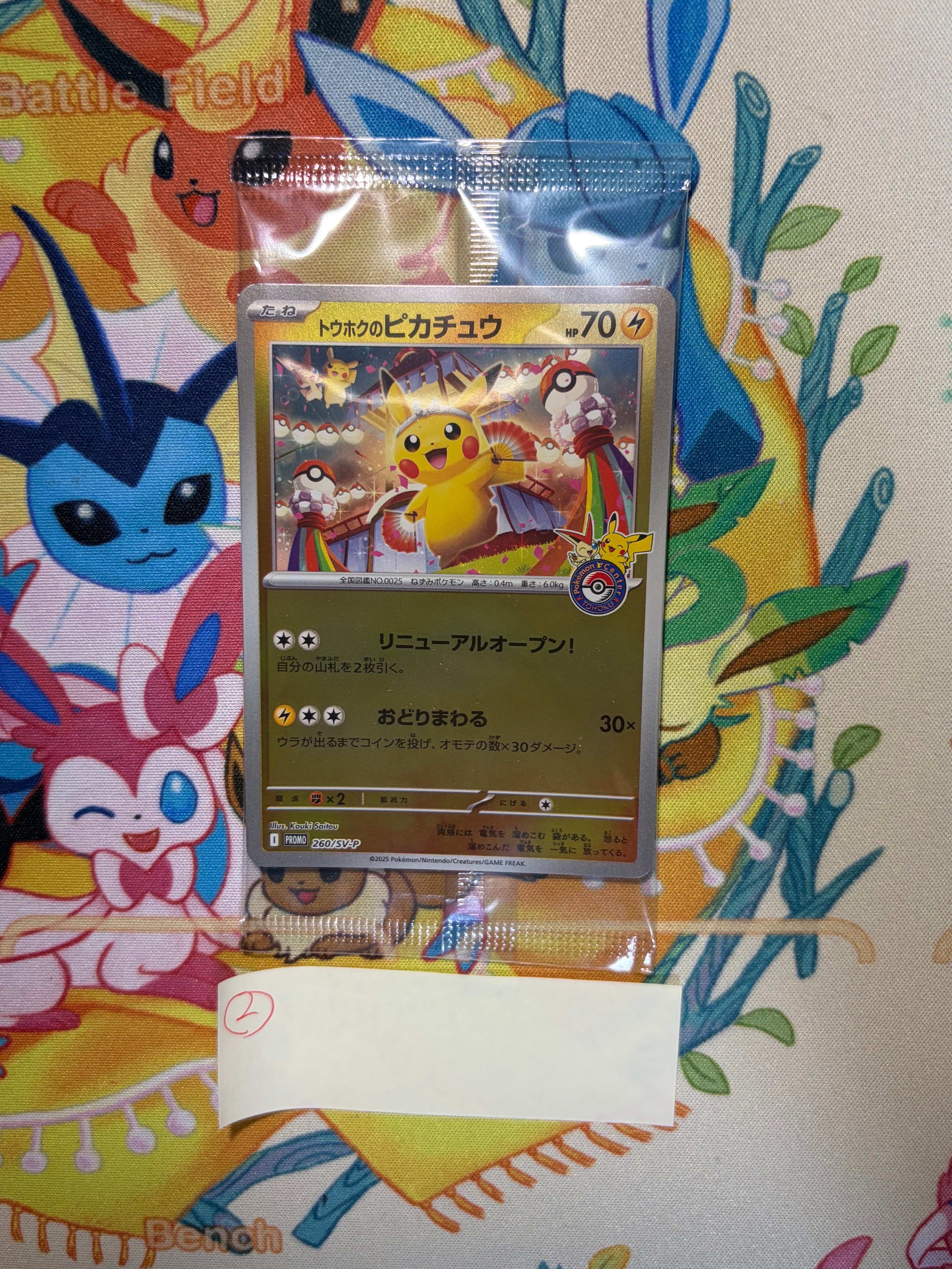PSA10】ピカチュウ: プロモ [SV-P 120](プロモーションカード「SV-P