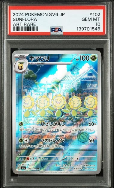 Sunflora AR [SV6 102/101](Expansion Pack "Mask of Change")