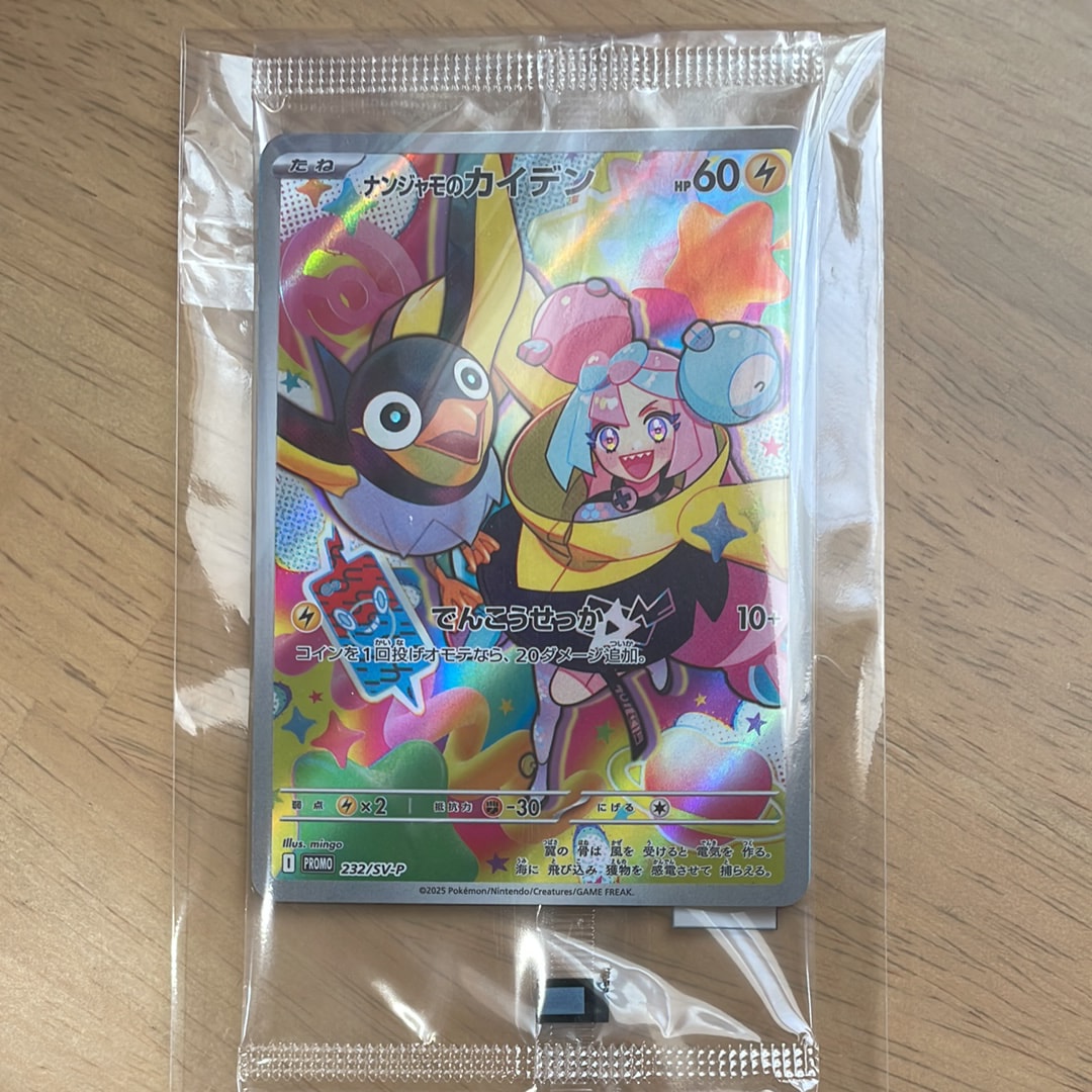 リーリエの全力 SR[SM11b 068/049](強化拡張パック「ドリームリーグ