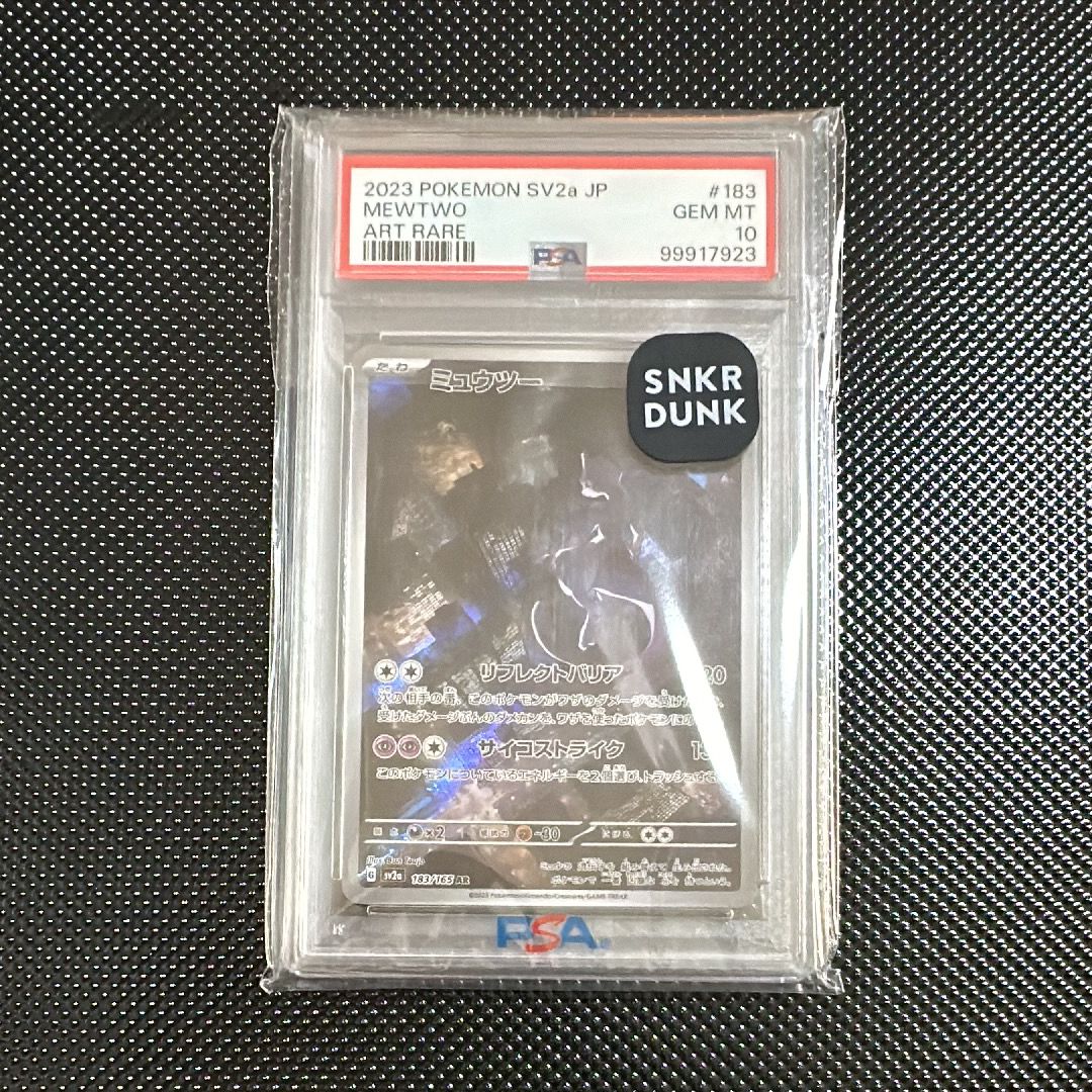 ミュウツー AR[SV2a 183/165](強化拡張パック「ポケモンカード151」)