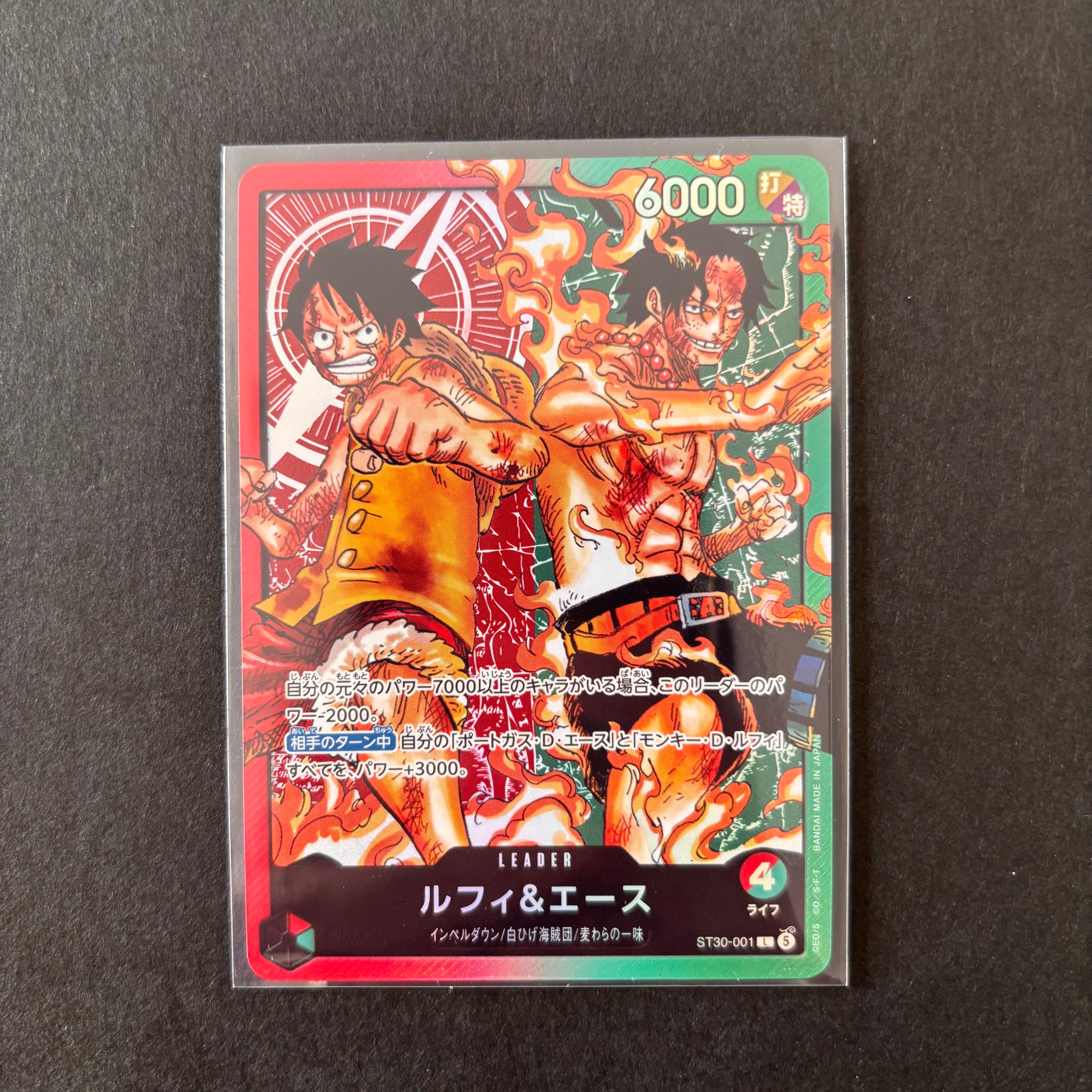 ルフィ＆エース L [ST30-001](スタートデッキEX「ルフィ&エース」)通販