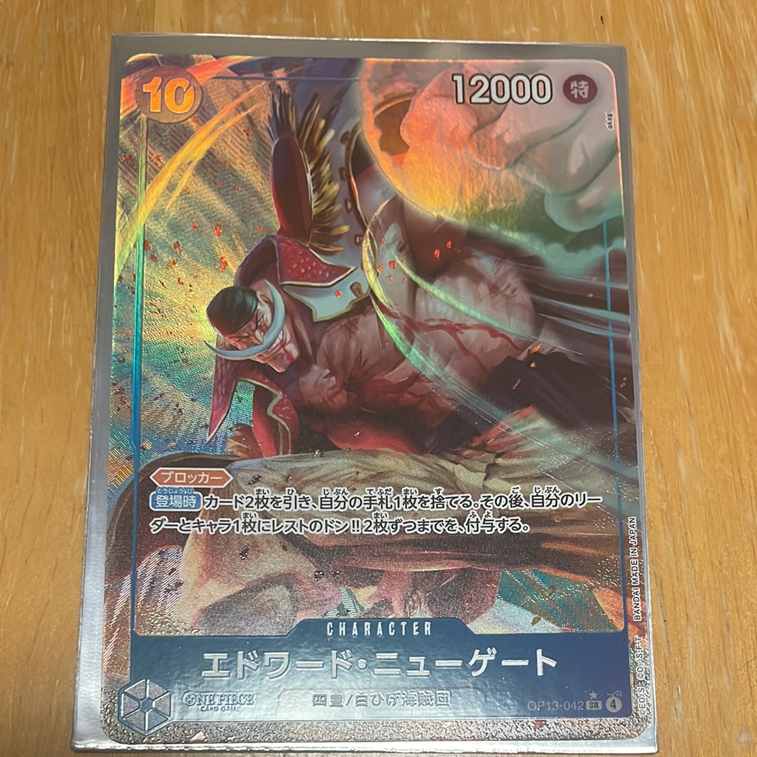 エドワード・ニューゲート SR-P [OP13-042](ブースターパック「受け継がれる意志」)