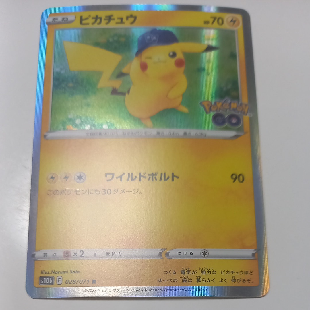 ピカチュウ R[s10b 028/071](強化拡張パック「Pokemon GO」)