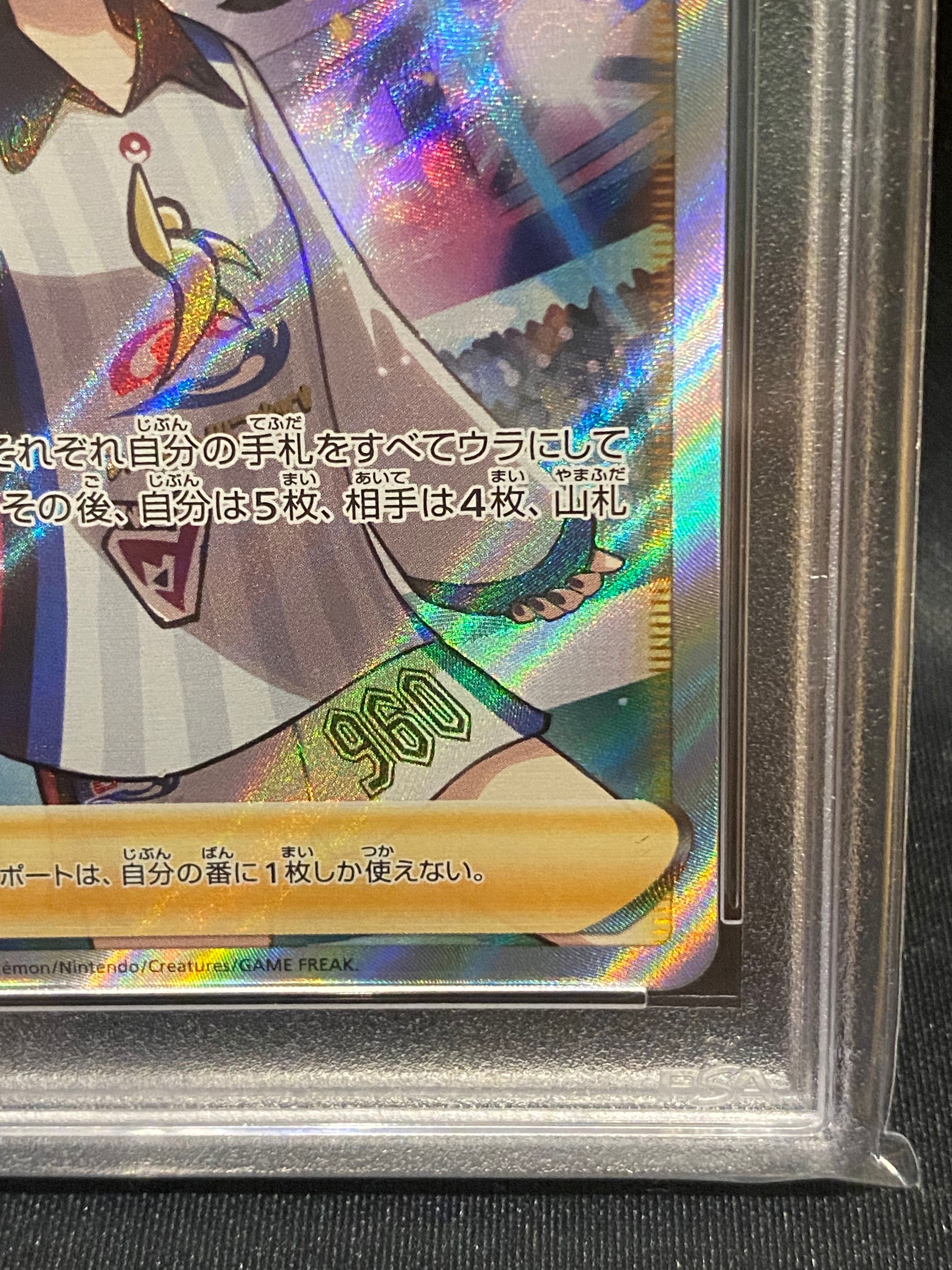 2025，豊富な マリィ SR[S4a 198/190](ハイクラスパック「シャイニー