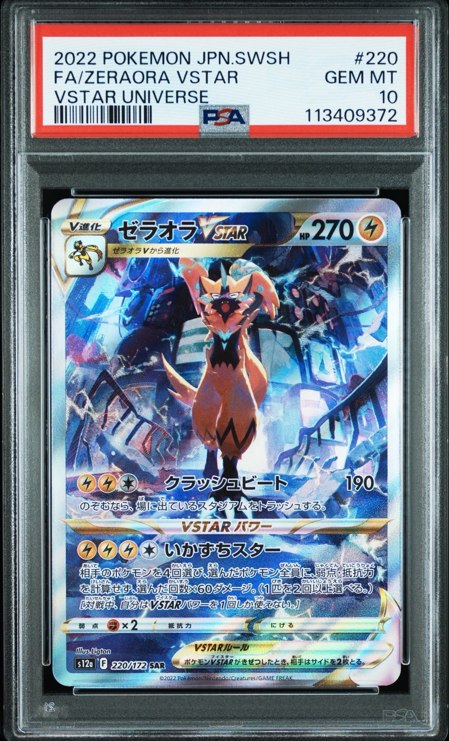 サトシのピカチュウ PROMO SM-Pプロモカード 071/SM-P サトシのピカチュウ: プロモ[SM-P 071](プロモーションカード「SM-P