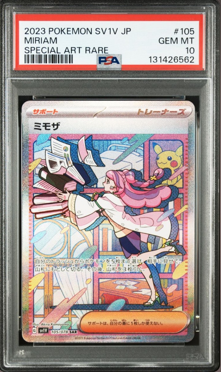 ミモザ SAR[SV1V 105/078](スカーレット&バイオレット 拡張パック「バイオレットex」)