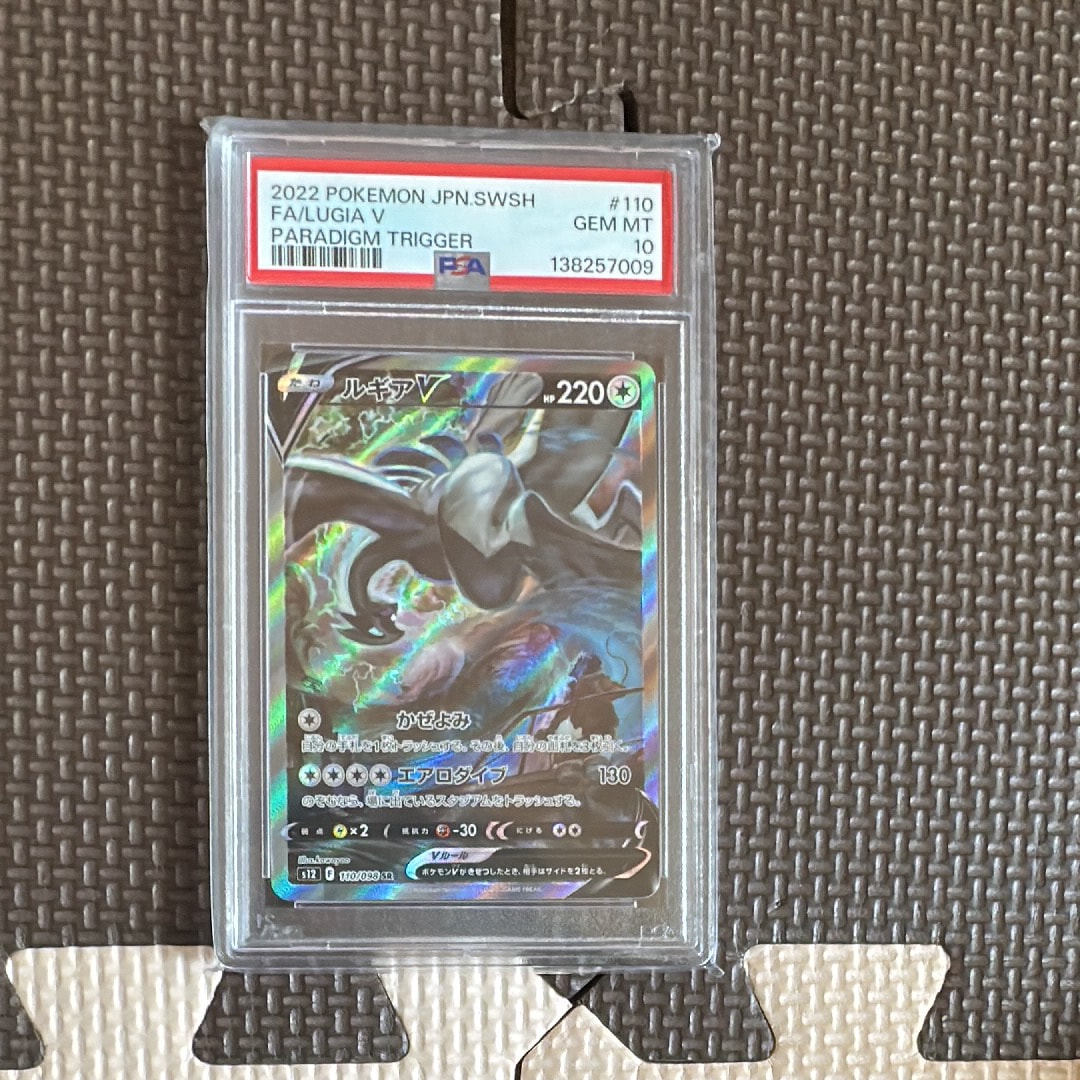 ルギアV SR:SA[s12 110/098](拡張パック「パラダイムトリガー」)