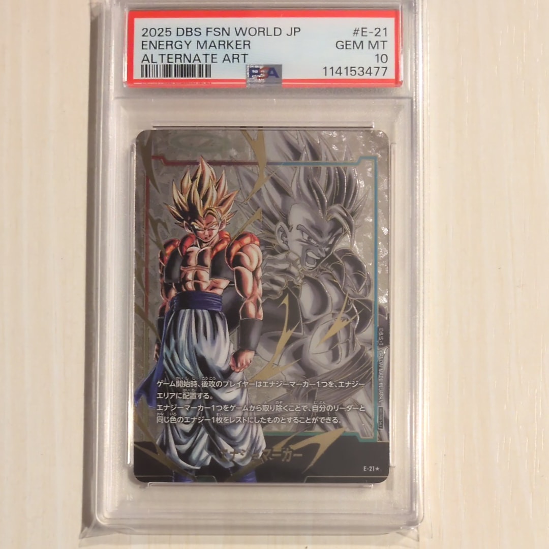 PSA10】エナジーマーカー(ゴジータ) ☆ [E-21](フュージョンワールド