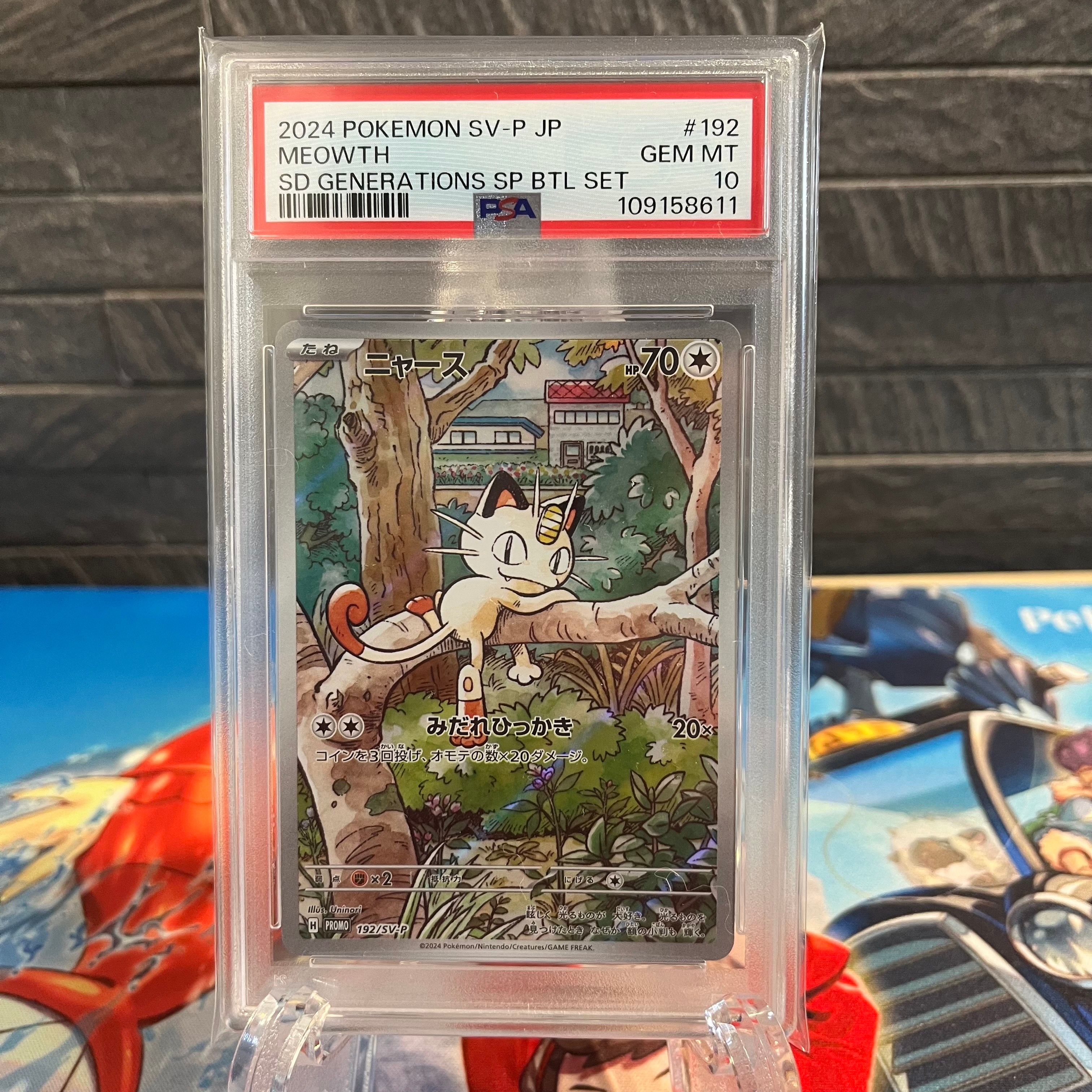 ニャース P [SV-P 192](スタートデッキ Generations「スペシャルバトルセット」)