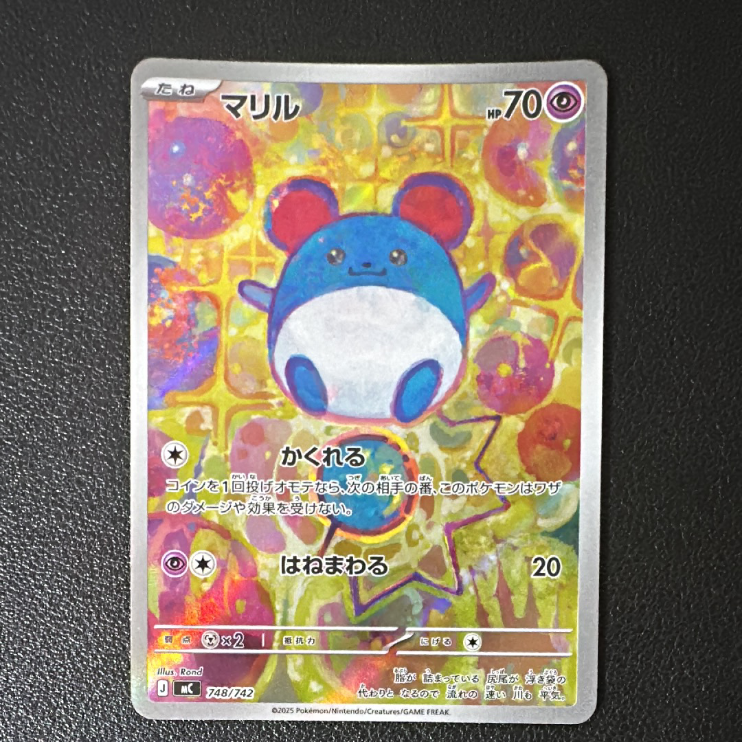 ピカチュウ P [SV-P 218](プロモカードパック「ポケカの夏がキタ