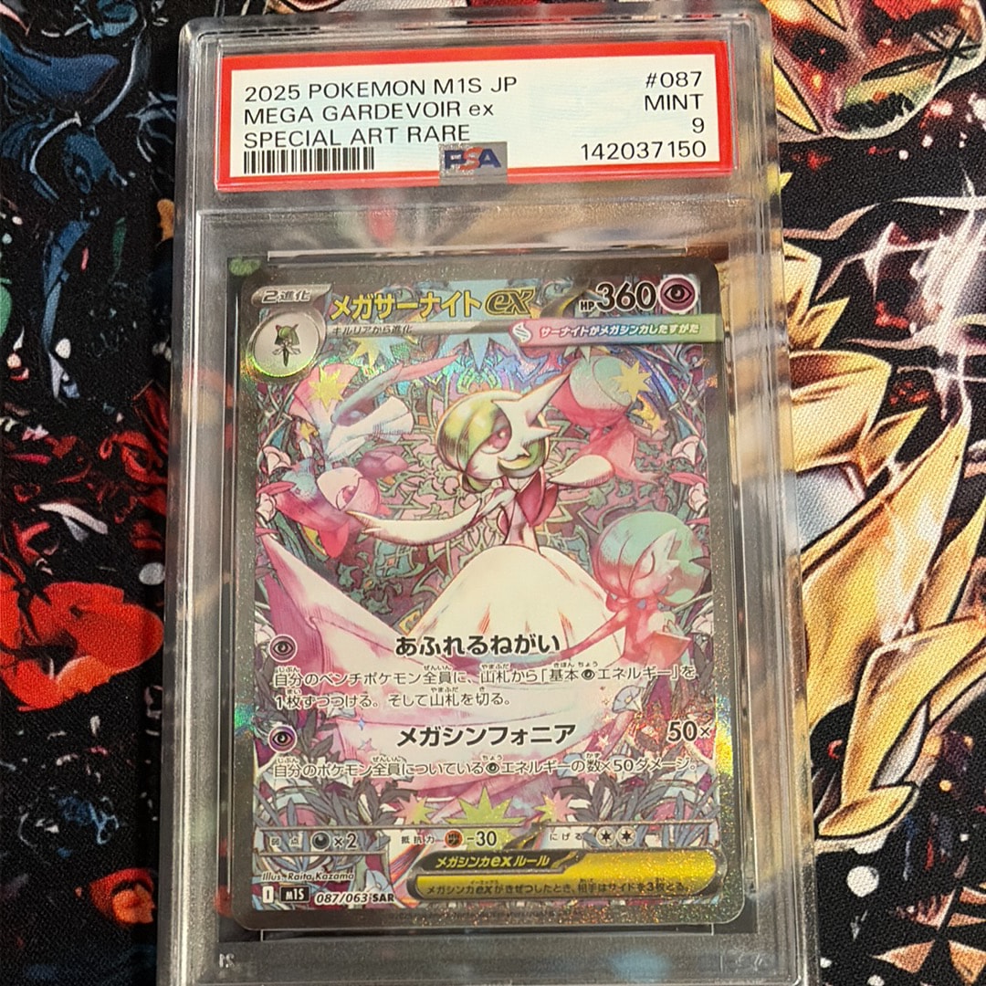 メガサーナイトex SAR [M1S 087/063](拡張パック「メガシンフォニア」)