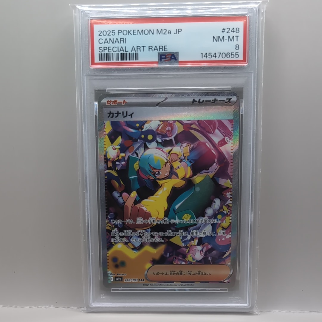 PSA10】カナリィ SAR [M2a 248/193](ハイクラスパック「MEGAドリームex