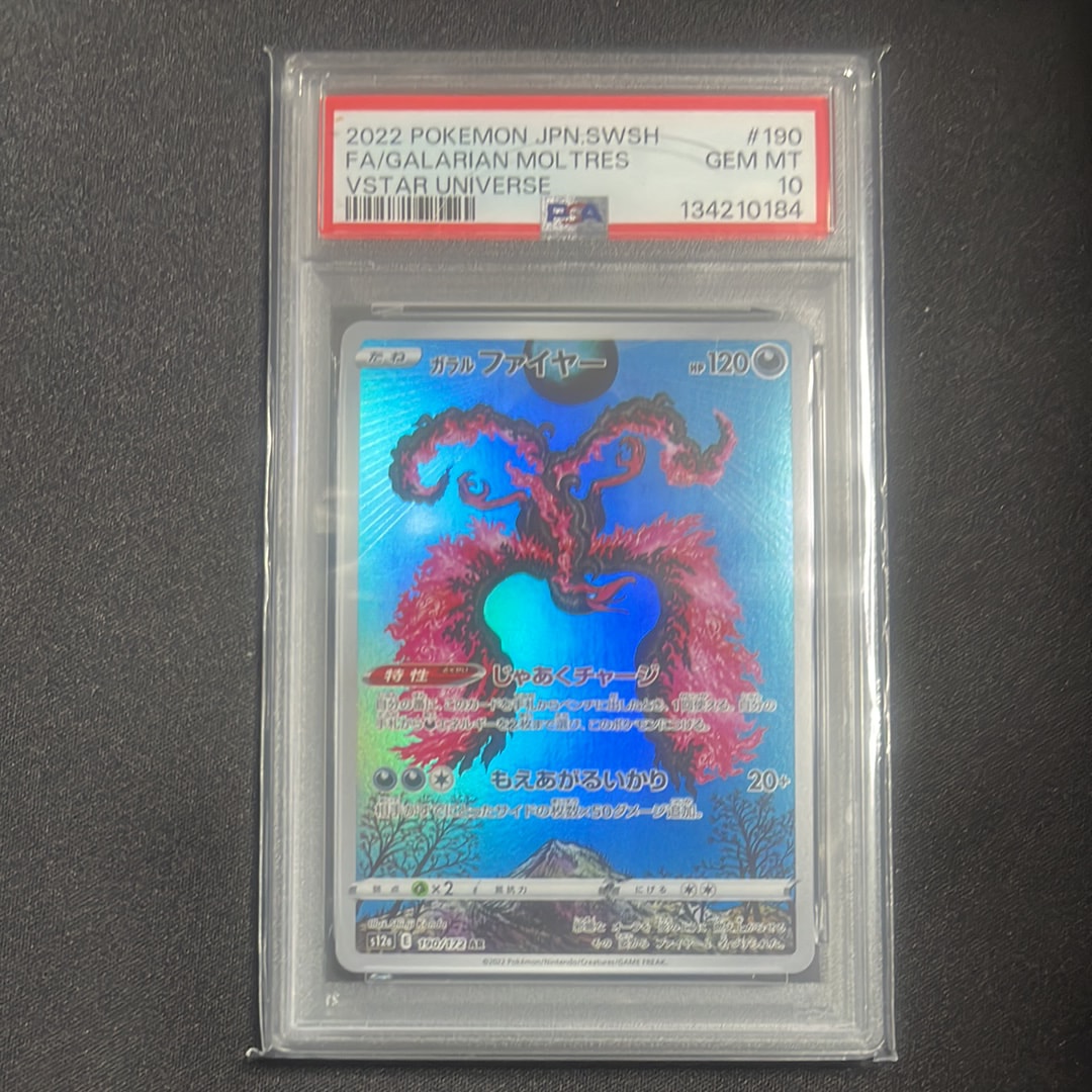 ガラルファイヤー AR[s12a 190/172](ハイクラスパック「VSTAR