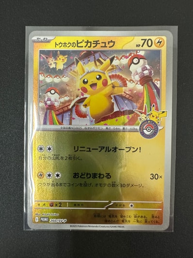 ポケモンカード ピカチュウ CHR SM11b 054/049 ピカチュウ CHR[sm11b ポケモンカード ピカチュウ CHR SM11b 054/049 ピカチュウ CHR[sm11b