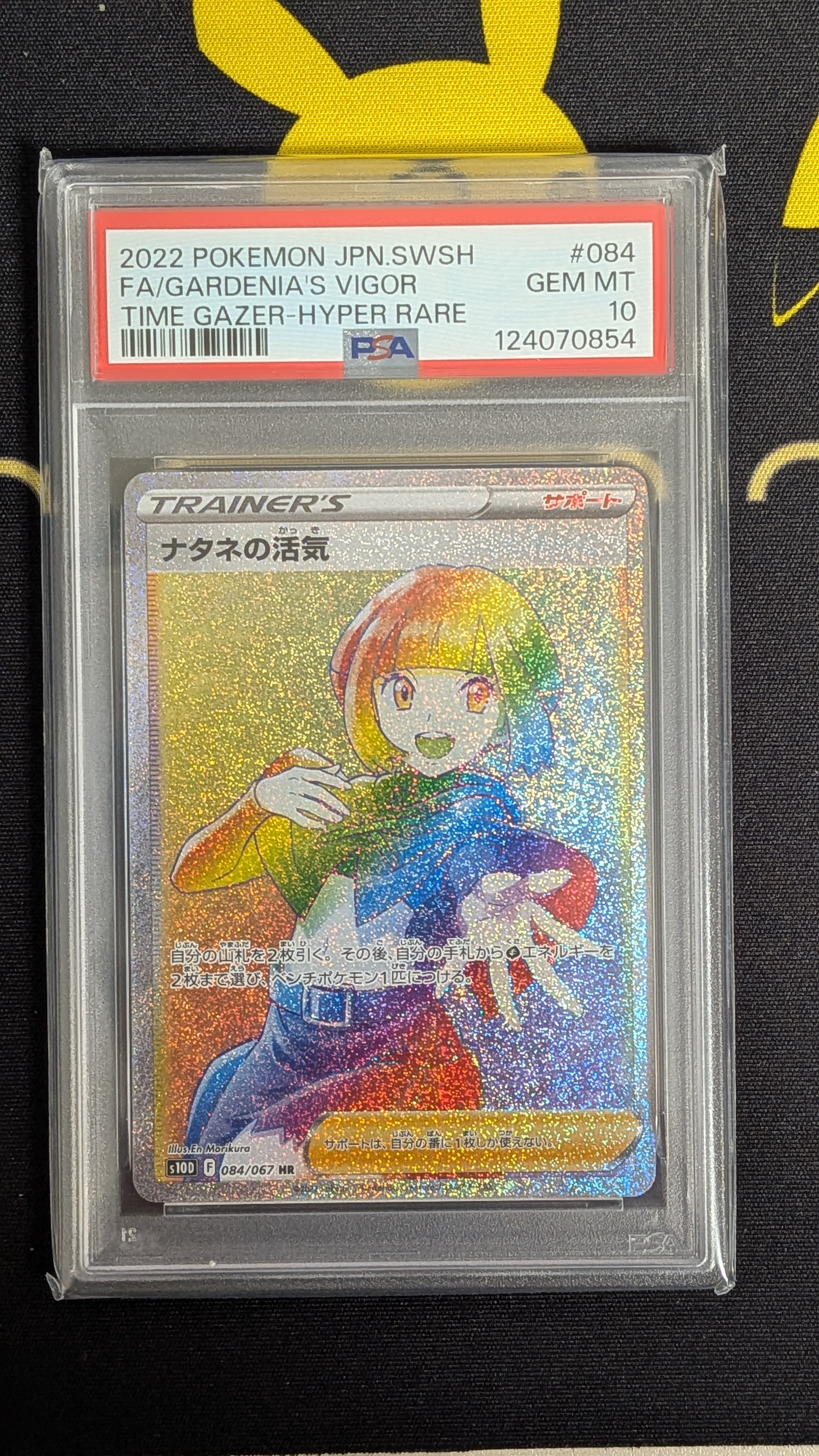 ナタネの活気 HR[S10D 084/067](拡張パック「タイムゲイザー」)の新品