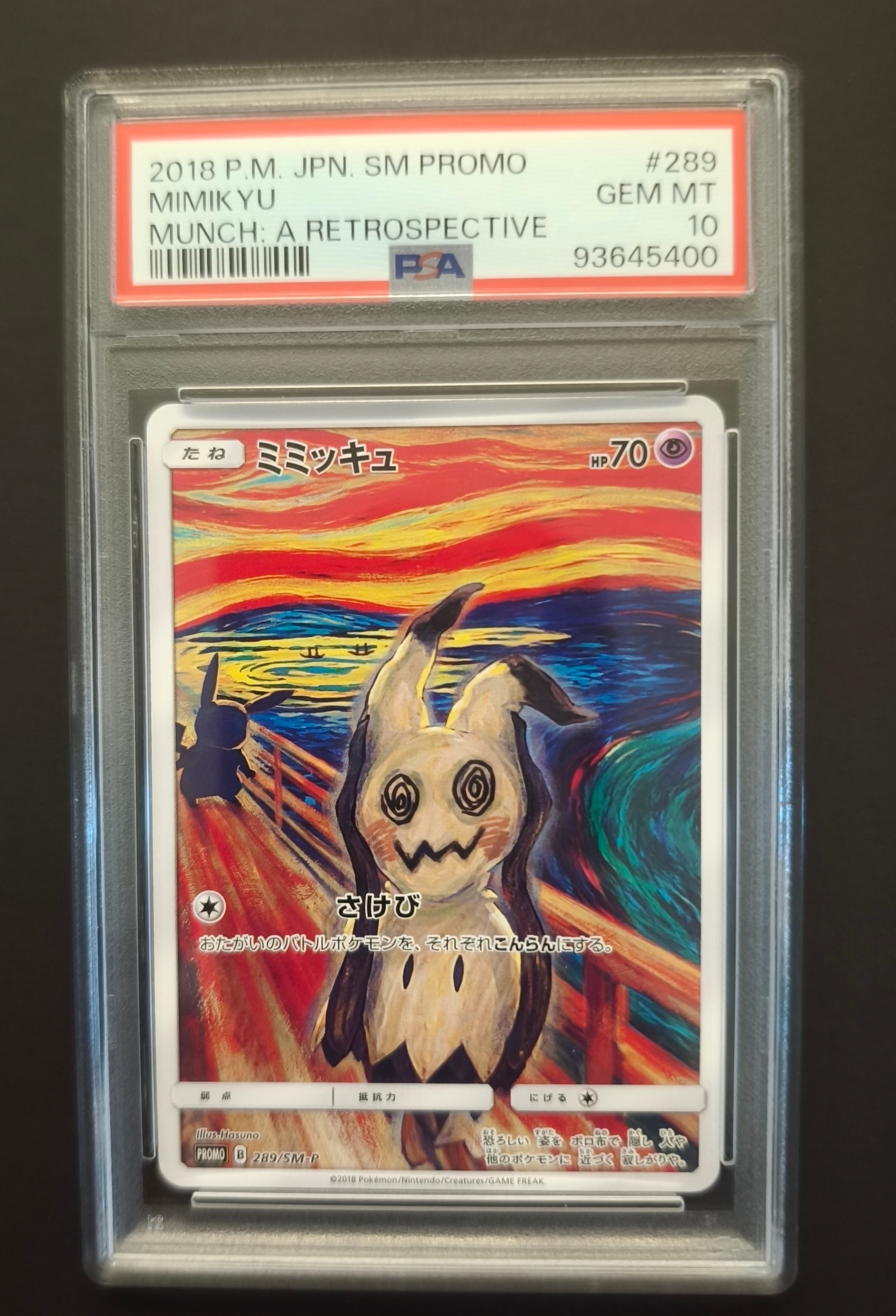 【 PSA10】ミミッキュ　プロモ[SM-P 198](プロモーションカード ミミッキュ ムンク展: プロモ[SM-P 289](プロモーションカード「SM-P