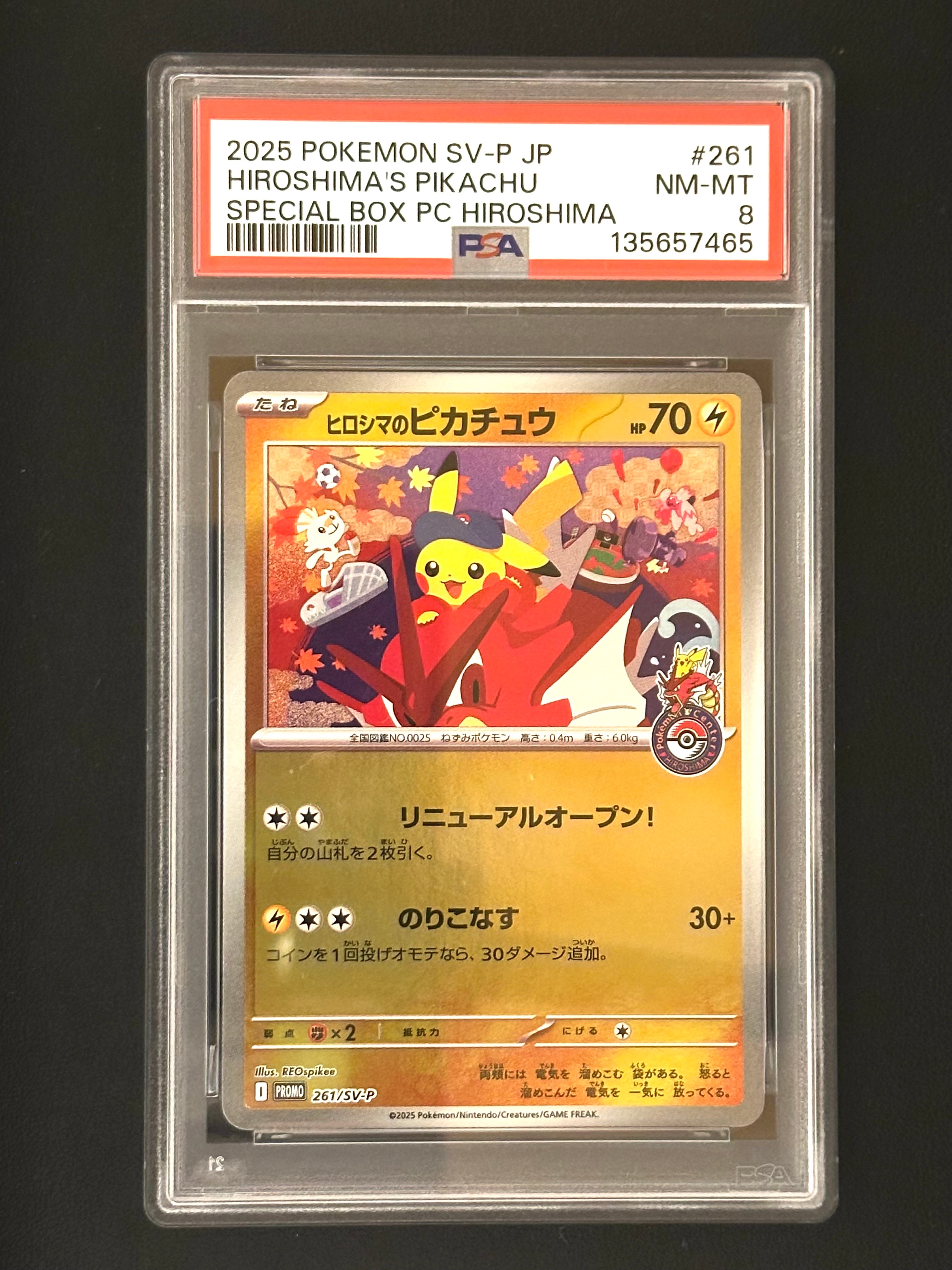 ヒロシマのピカチュウ P [SV-P 261](スペシャルBOX「ポケモンセンターヒロシマ」)
