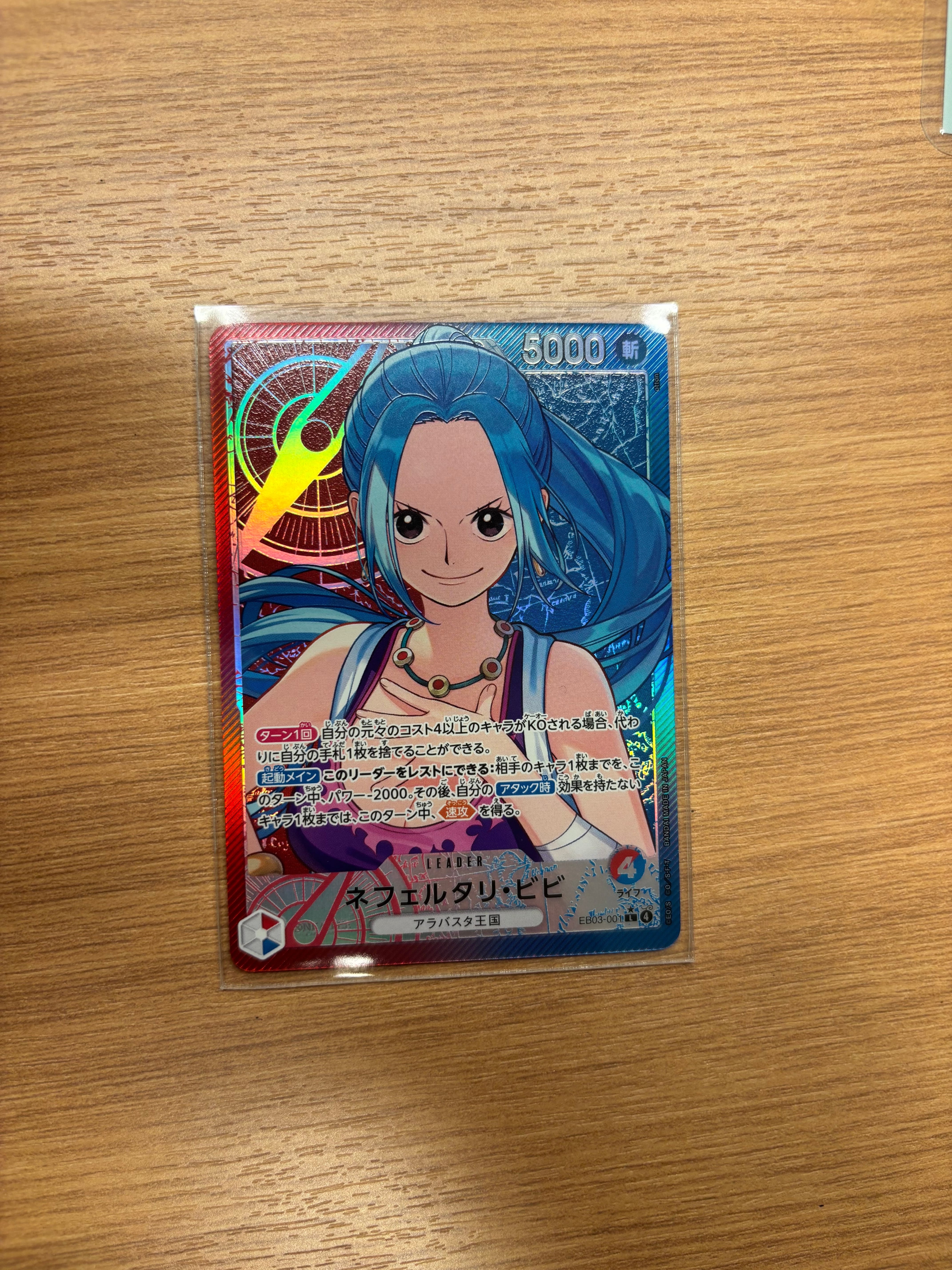 Nefeltari Vivi L-P [EB03-001](Extra Booster "ONE PIECE Heroines edition")