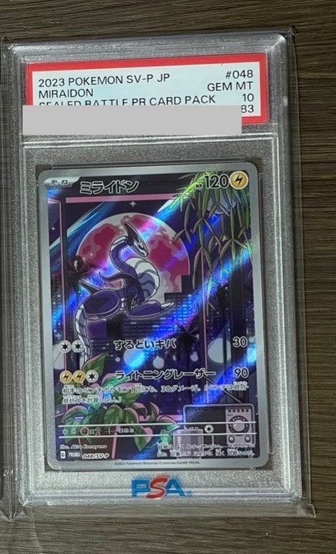 ミライドン: プロモ [SV-P 048](プロモーションカード「SV-P」)の新品