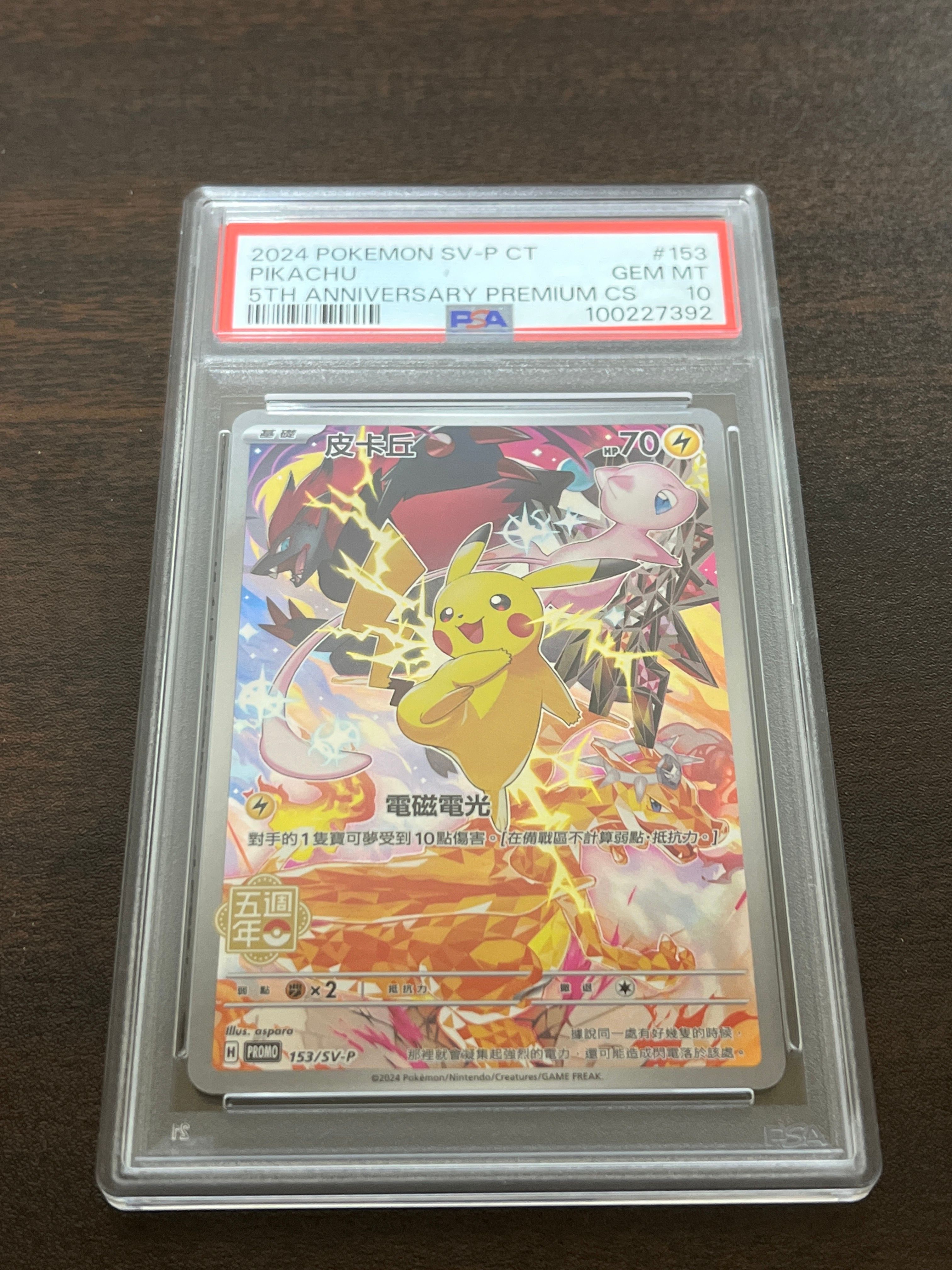 世界で限定50枚】PSA x SNKRDUNK PROMO CARD ꓆SNKRDUNKキャンペーン