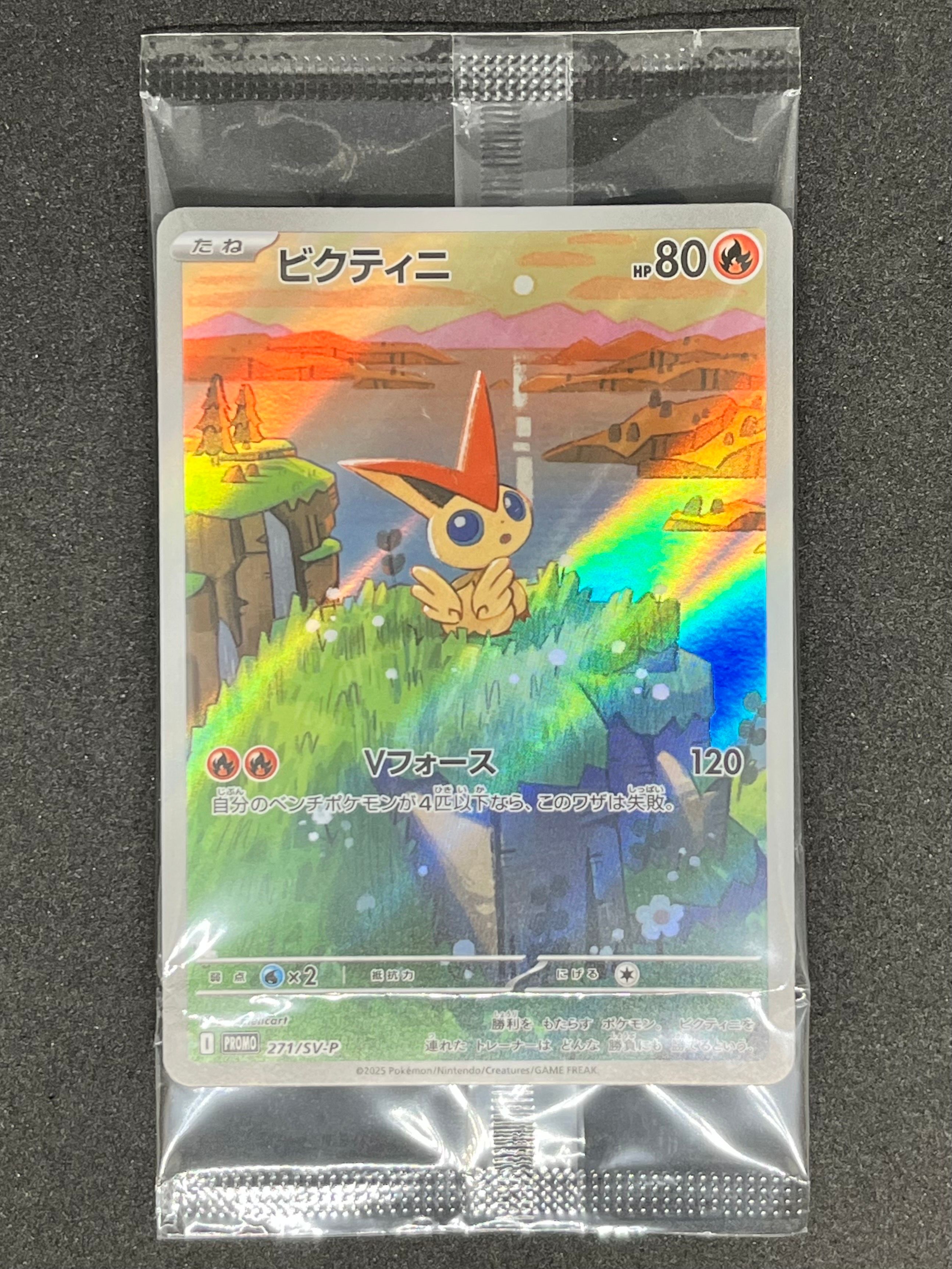 ビクティニ P [SV-P 271](カードファイルセット「ブラックボルト・ホワイトフレア」)