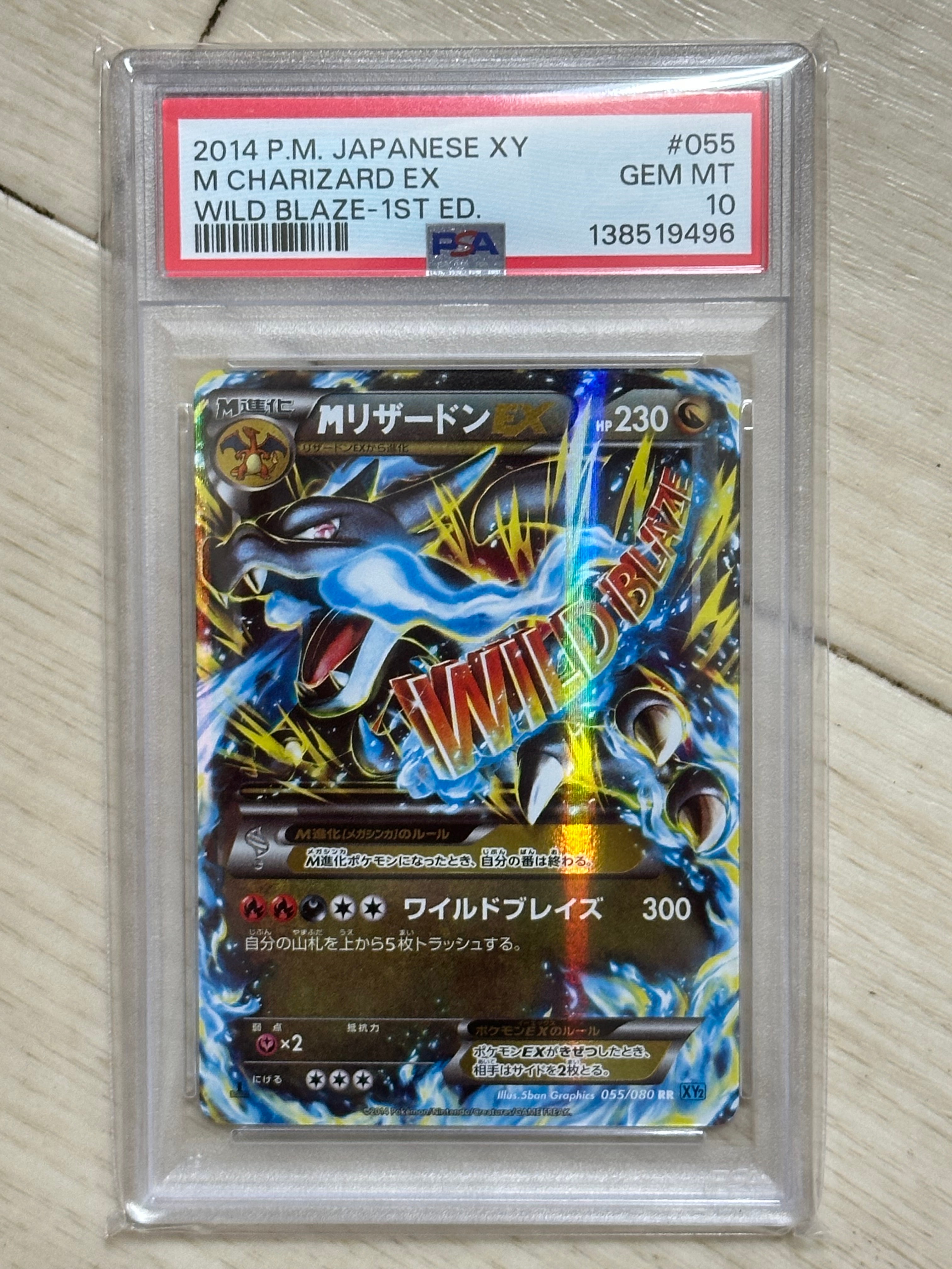 PSA9】MリザードンEX RR :1ED [XY2 055/080](拡張パック「ワイルド