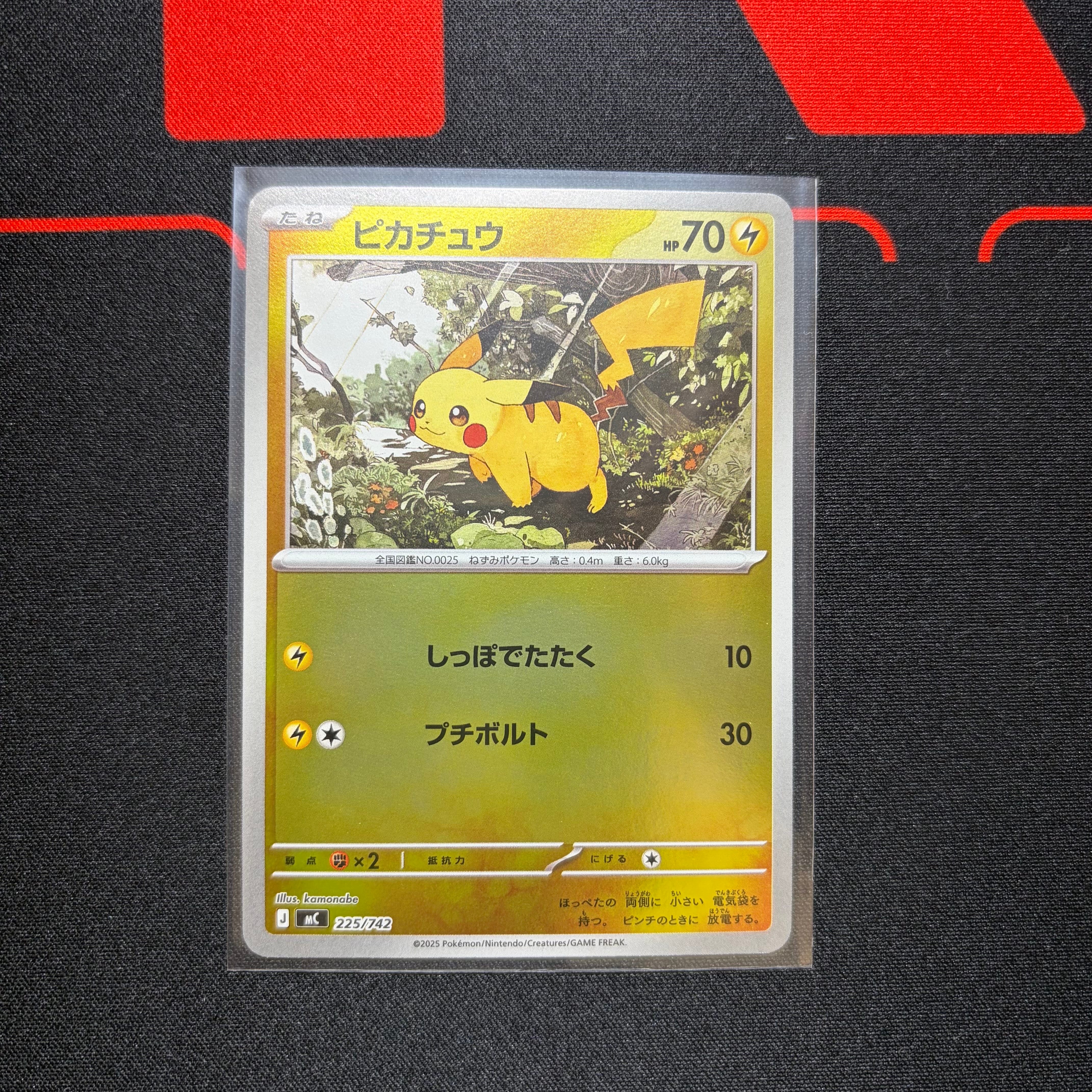 ピカチュウ :ミラー [MC 225/742](スタートデッキ100「バトル